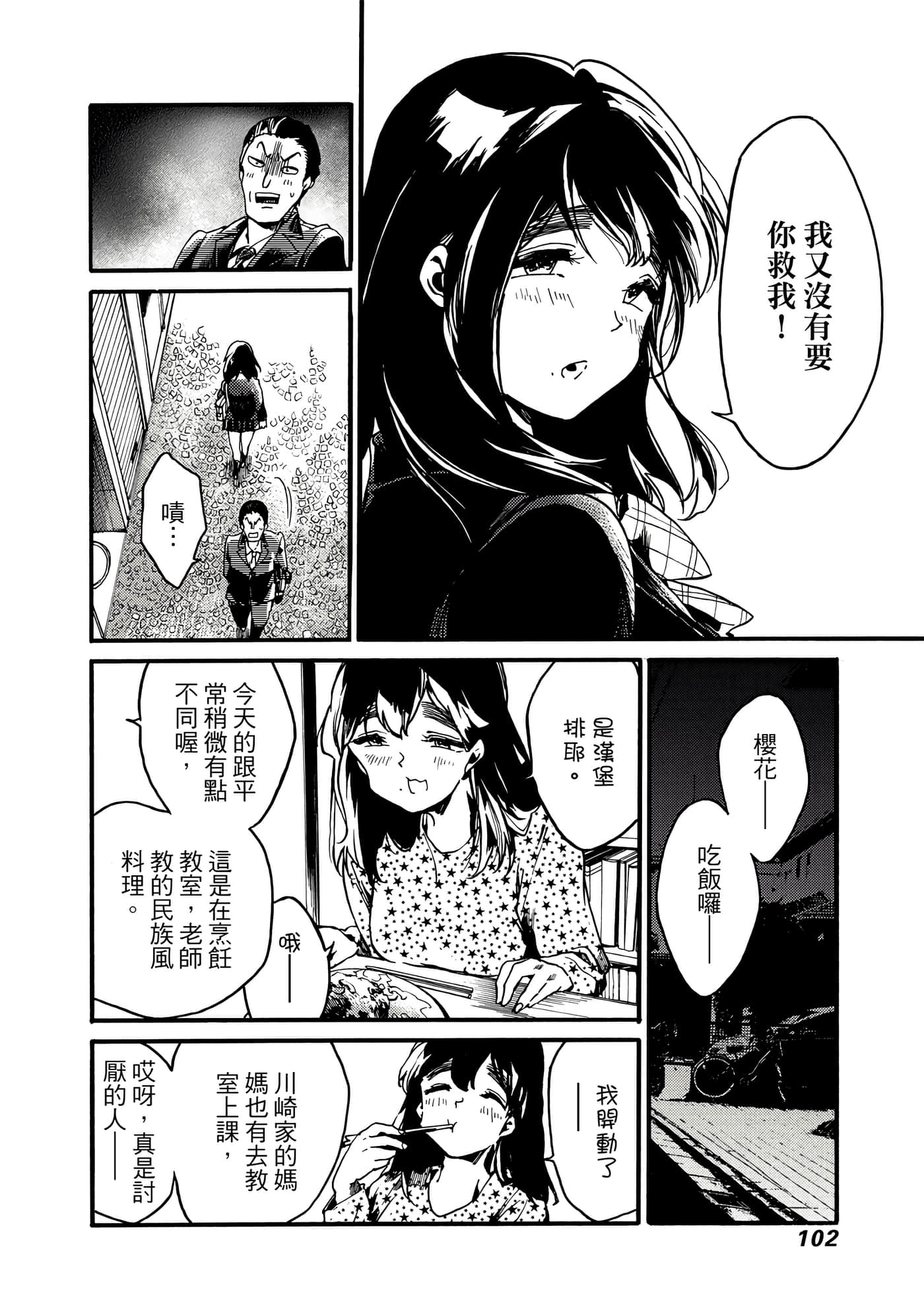 Page 103