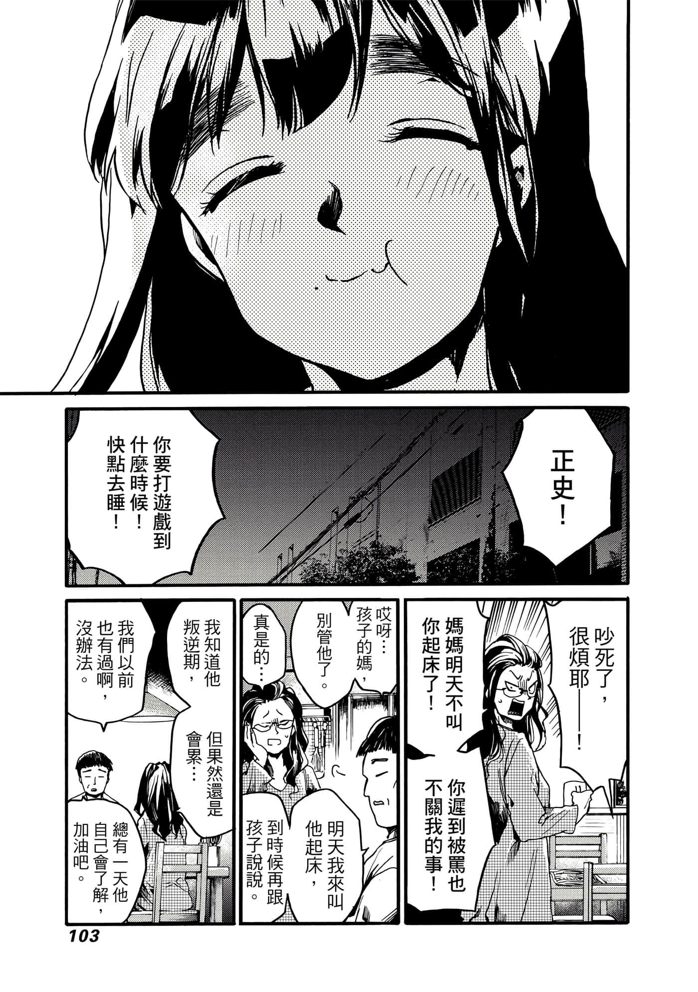 Page 104