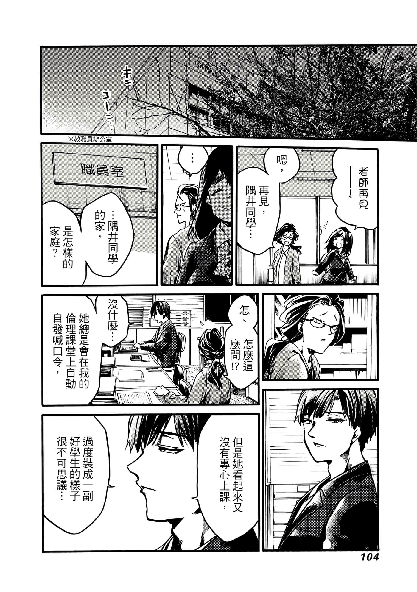 Page 105