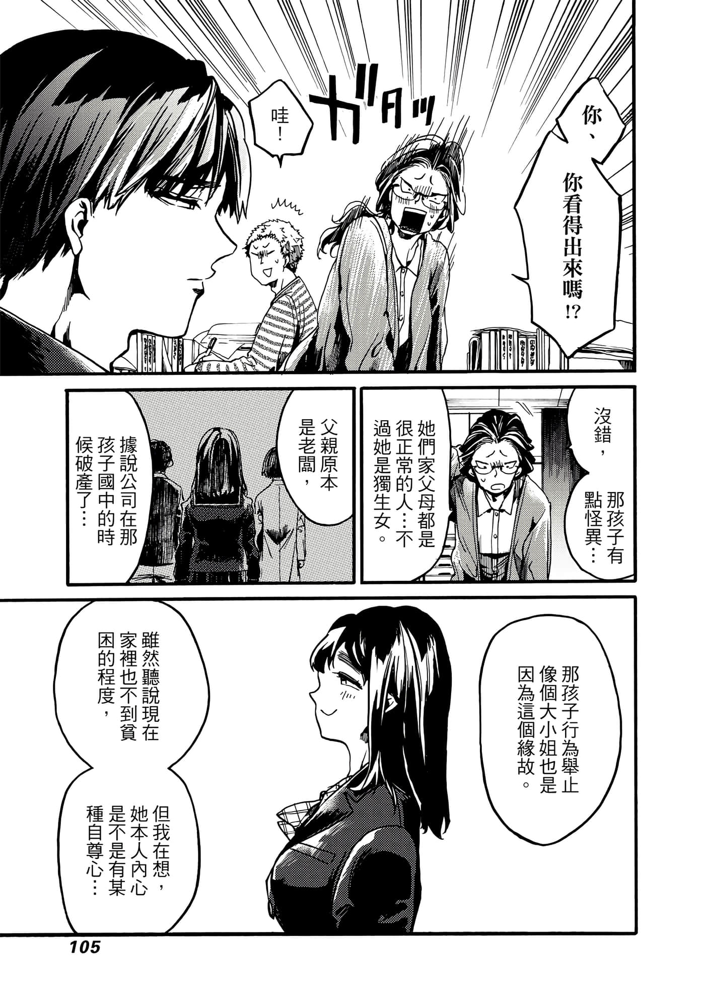 Page 106