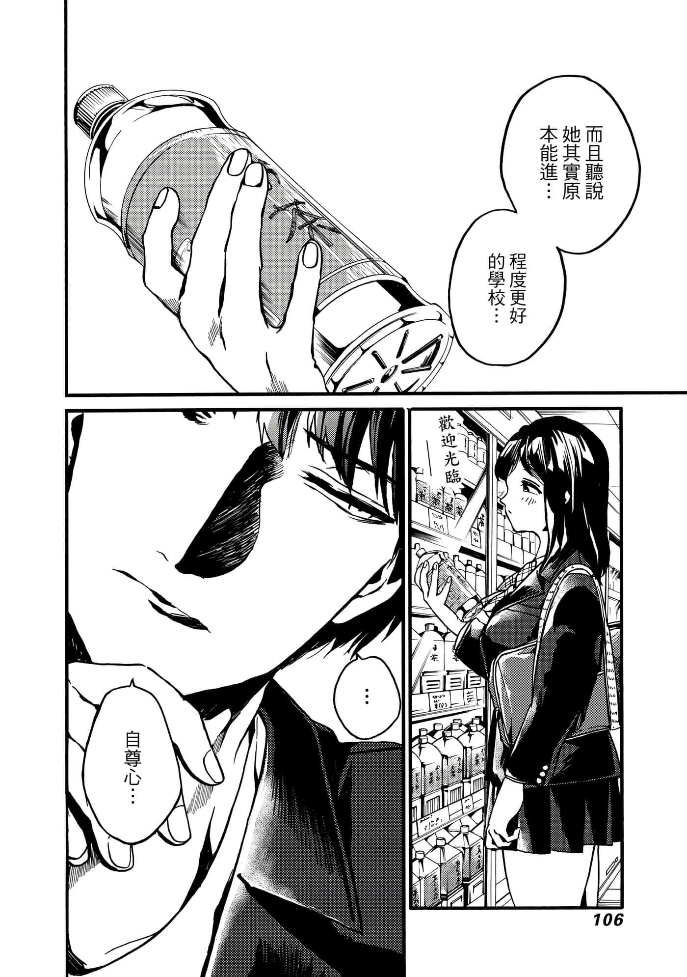 Page 107