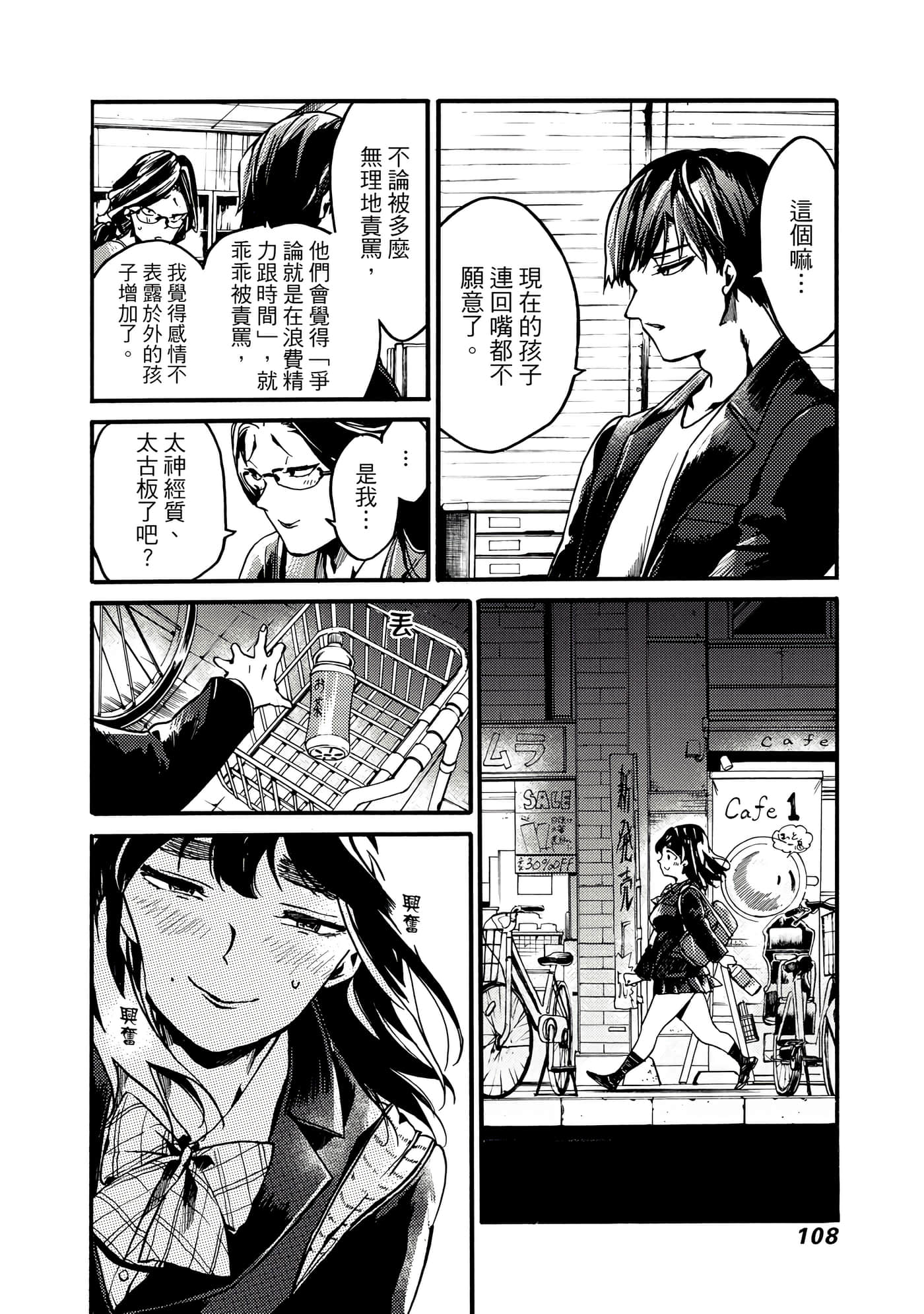 Page 109