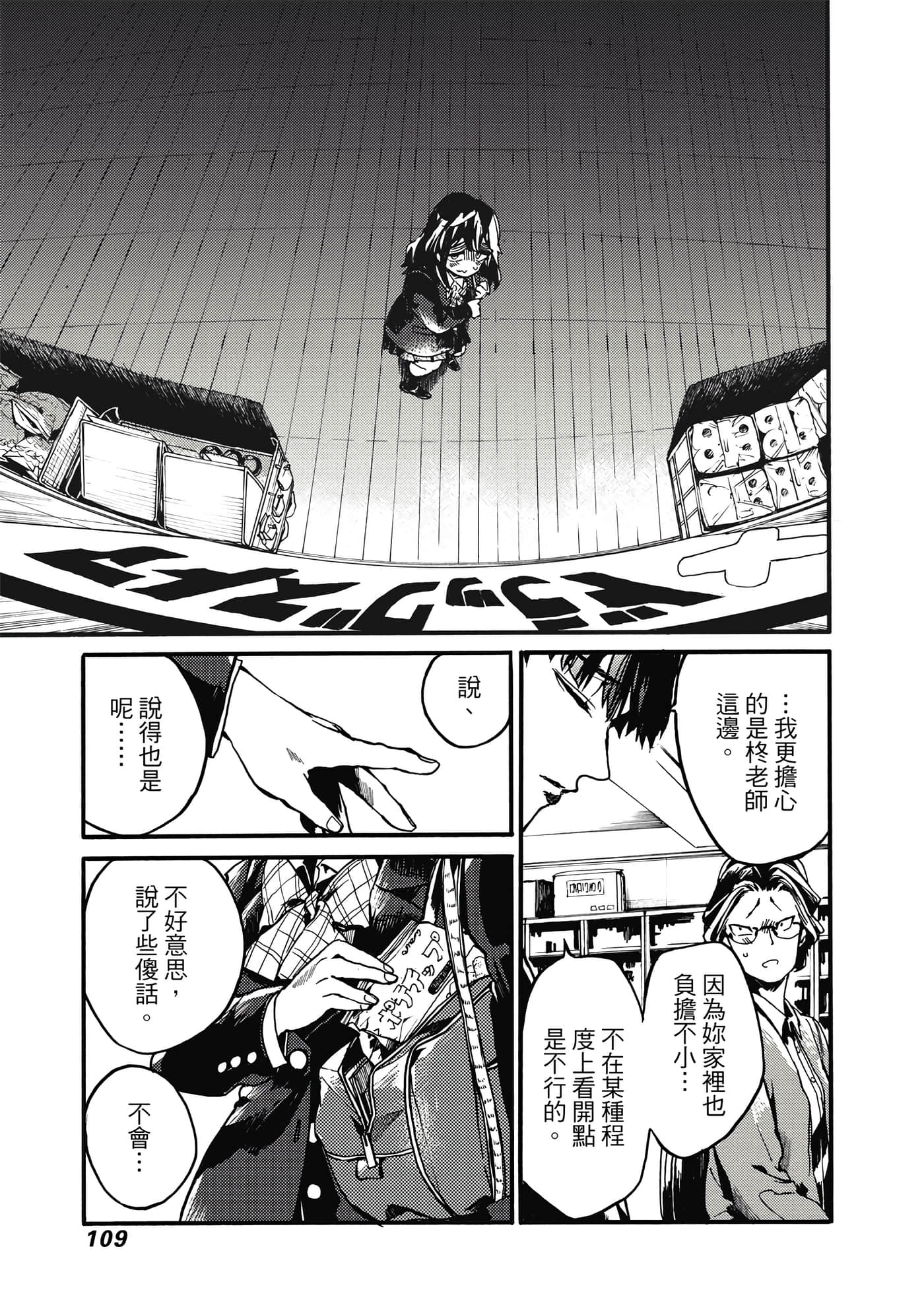 Page 110