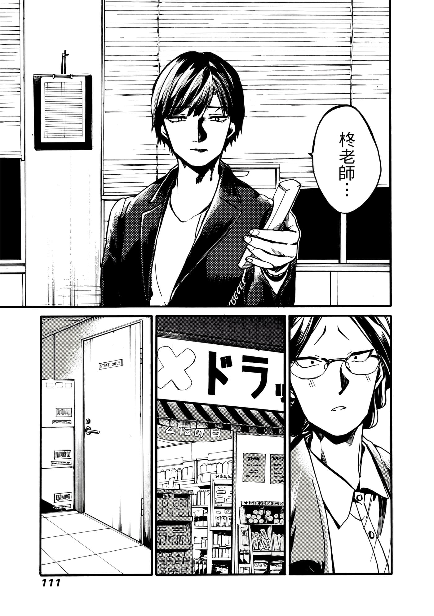 Page 112