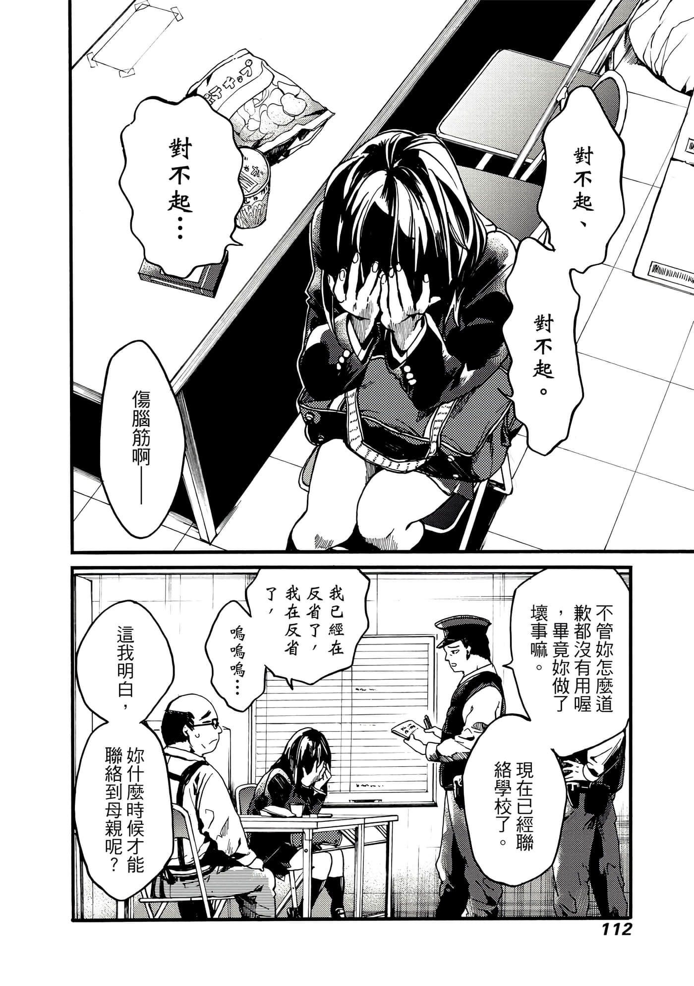 Page 113