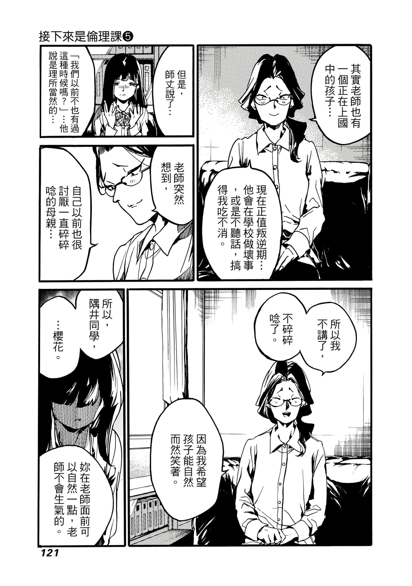 Page 122