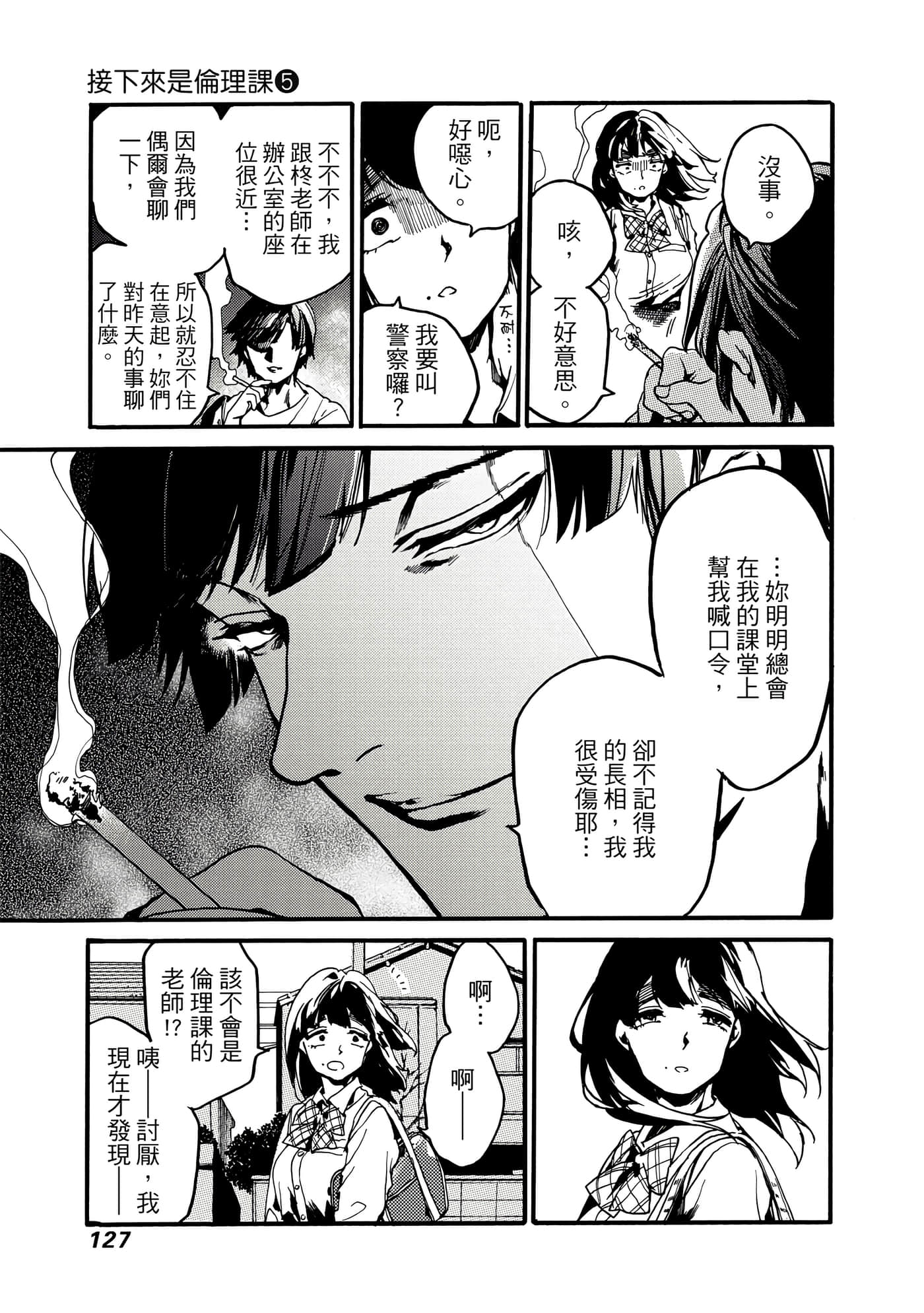 Page 128