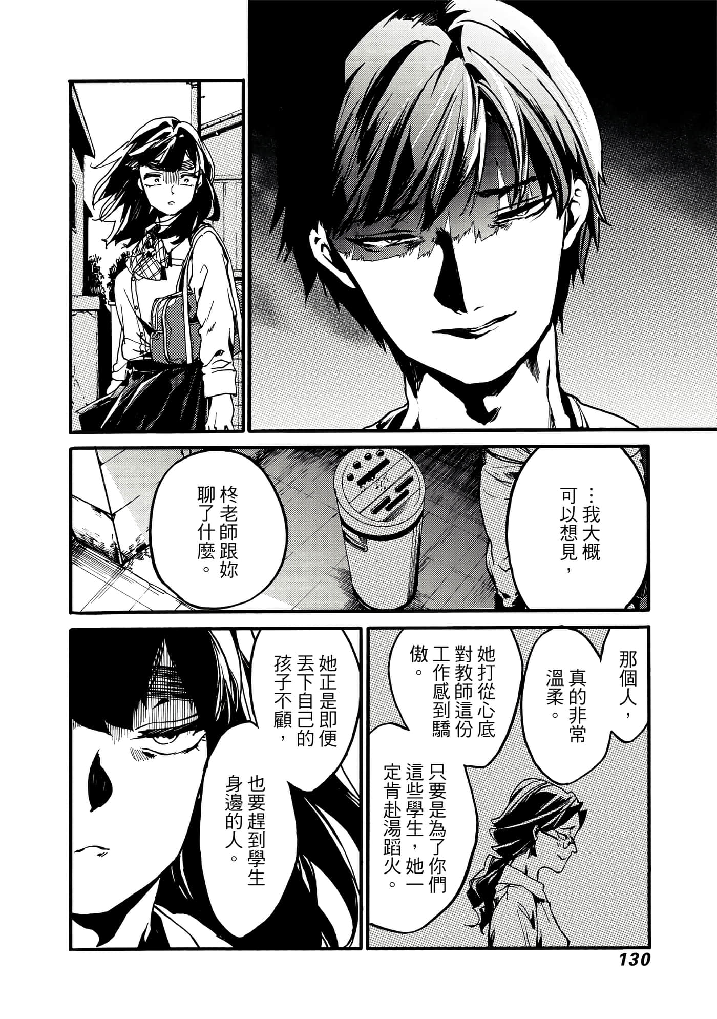 Page 131