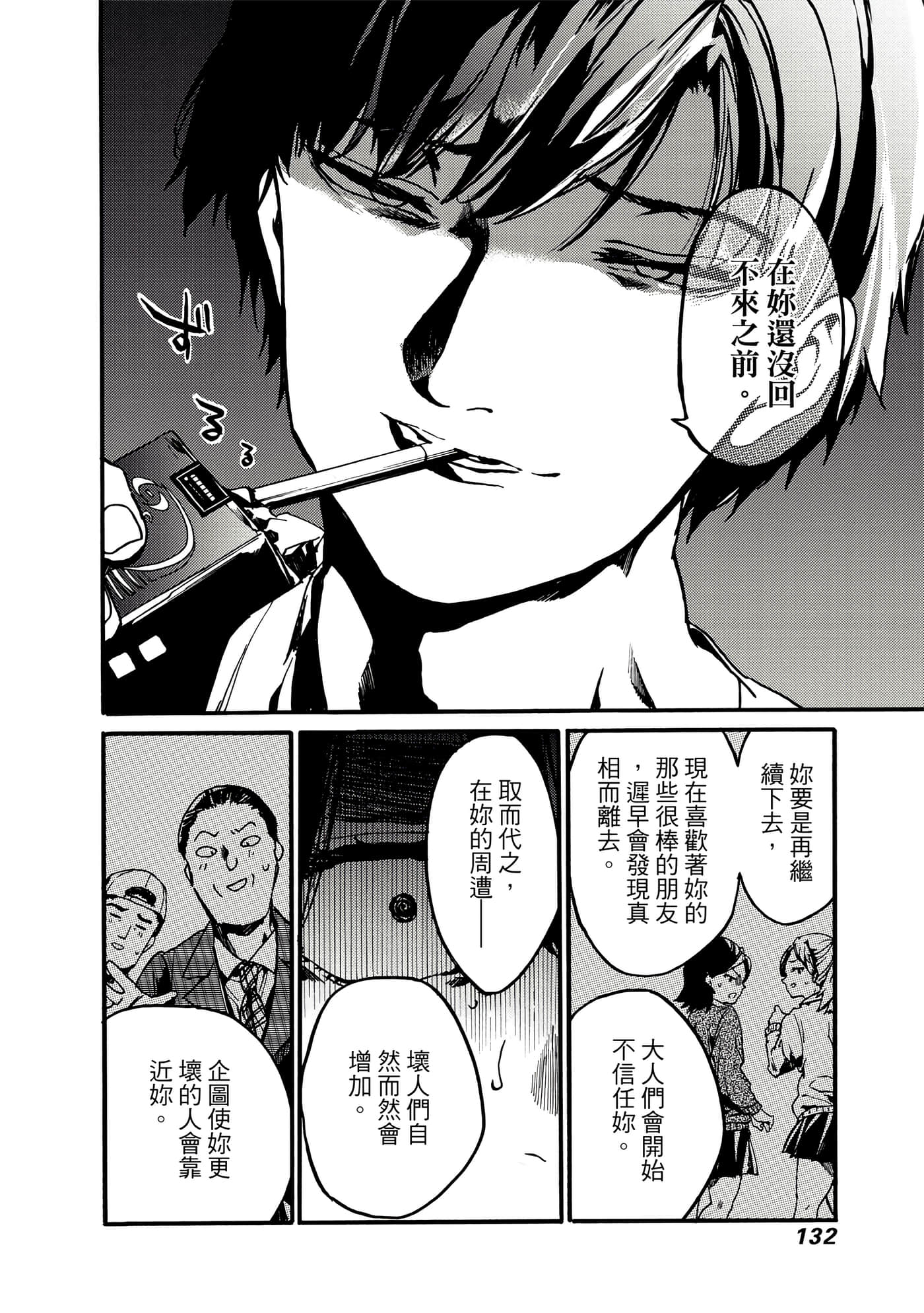 Page 133