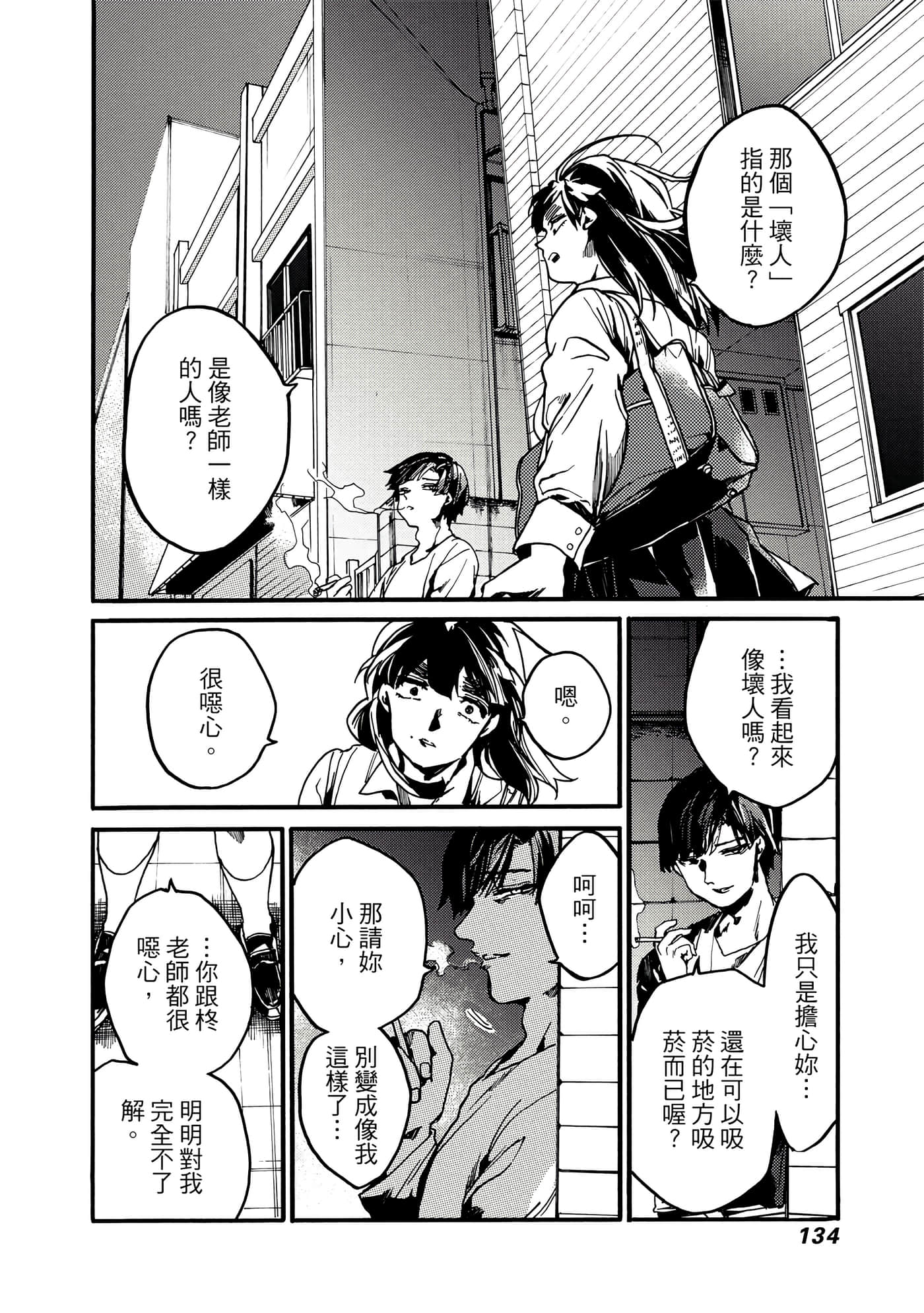 Page 135