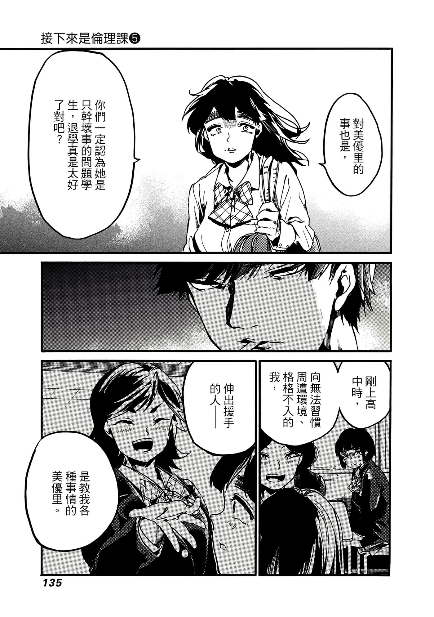 Page 136