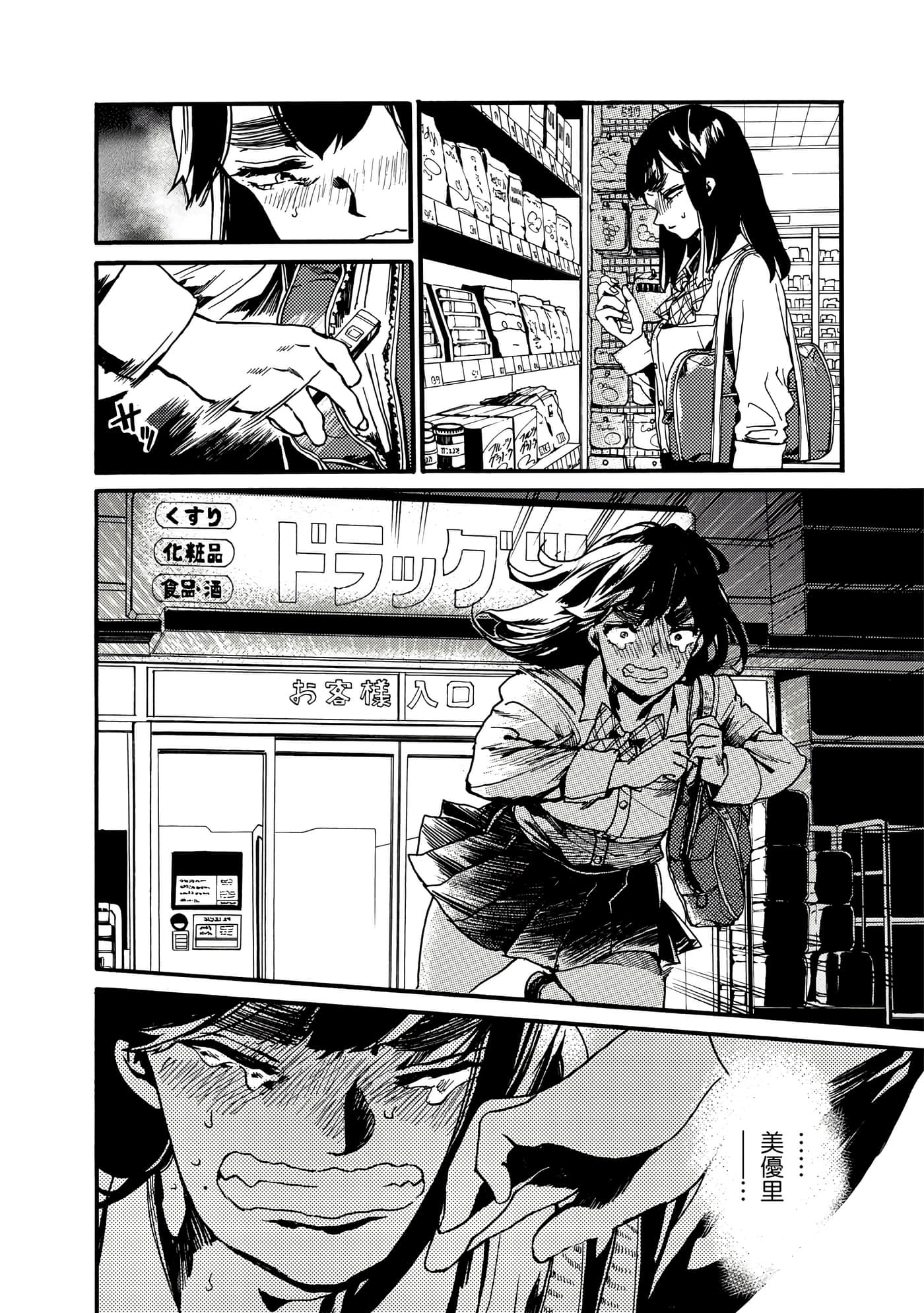 Page 147