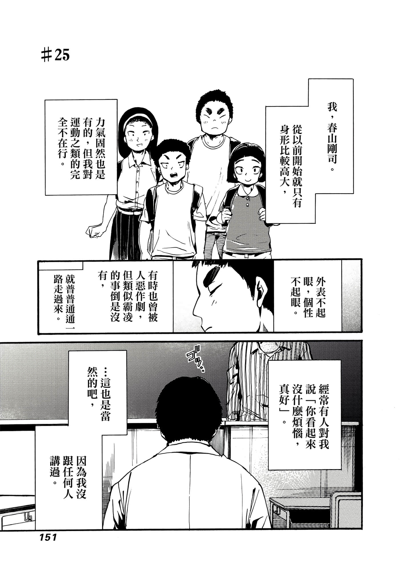 Page 152