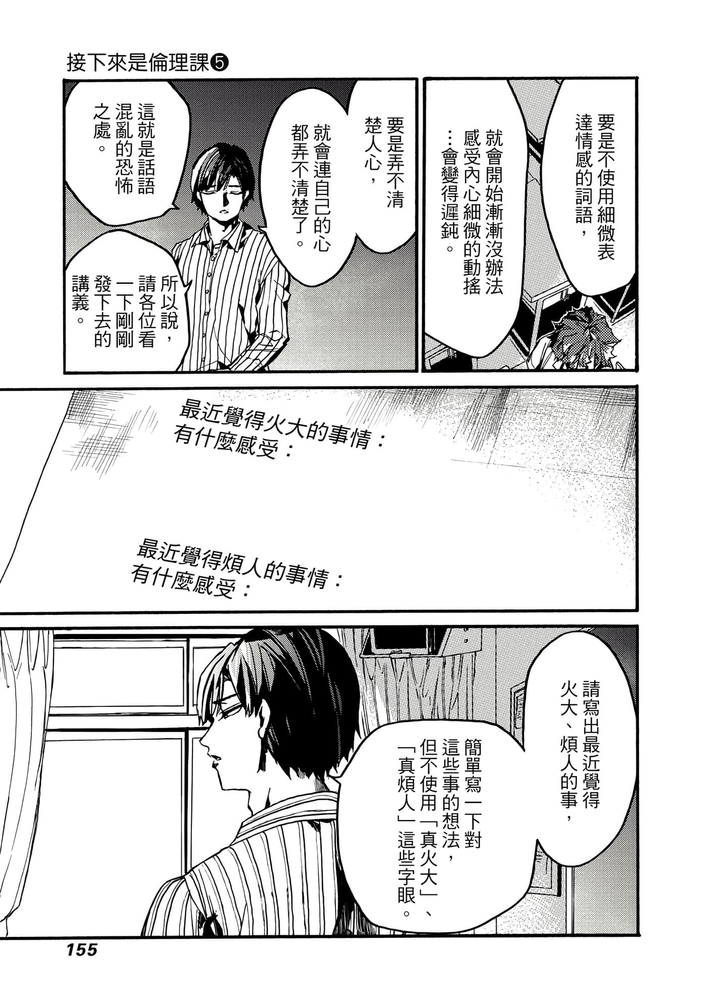 Page 156