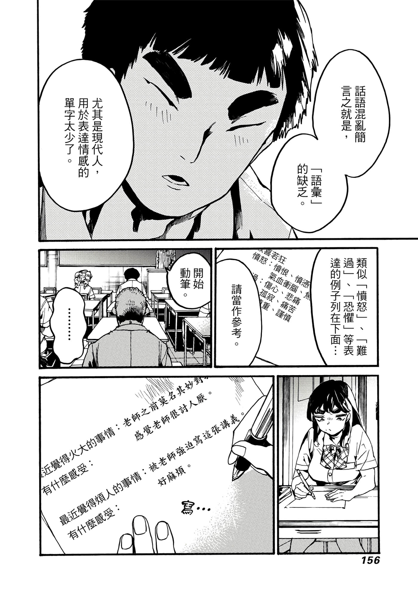 Page 157