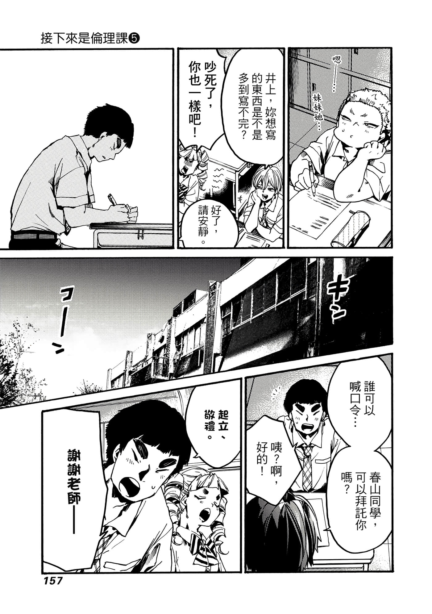 Page 158