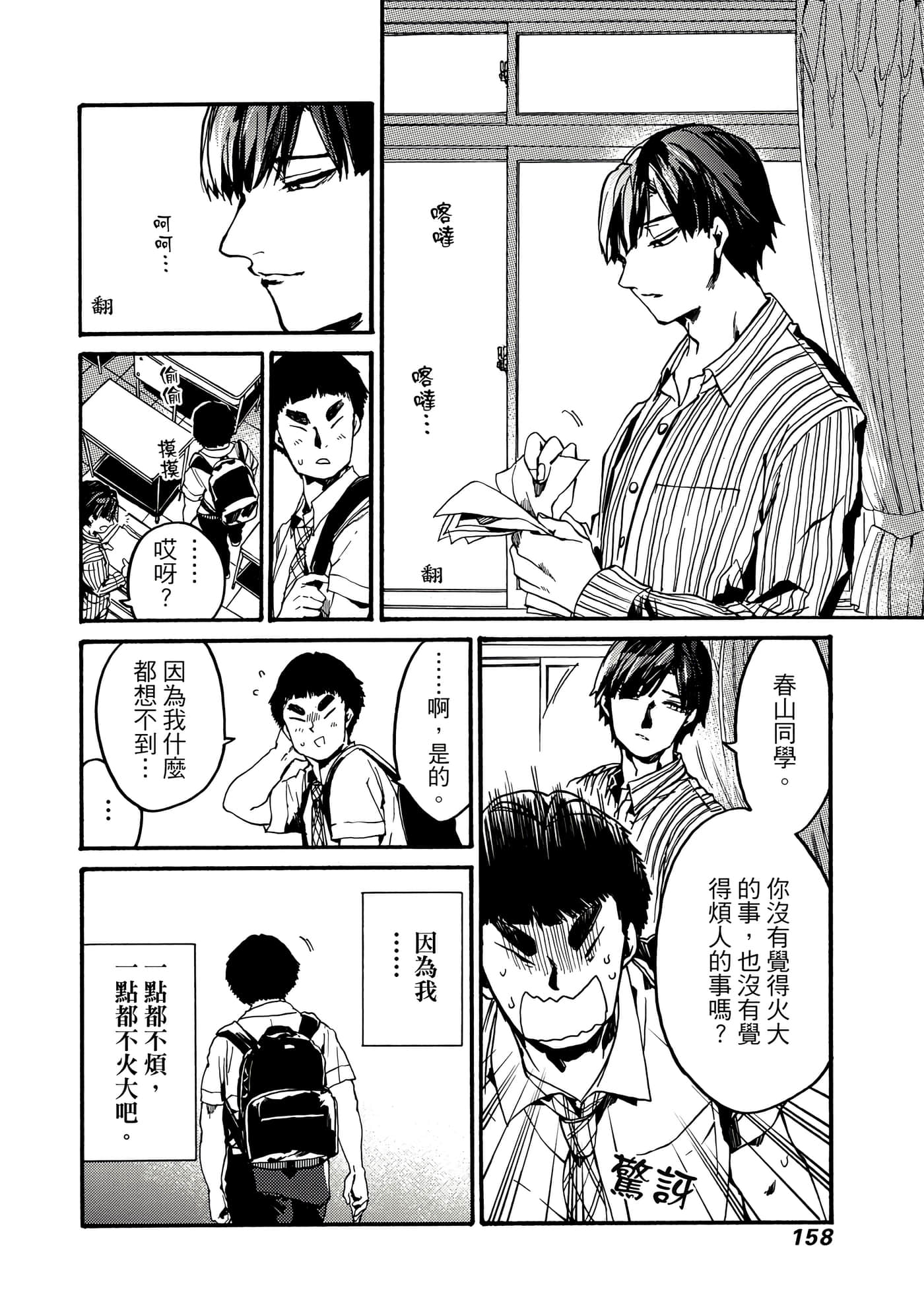 Page 159