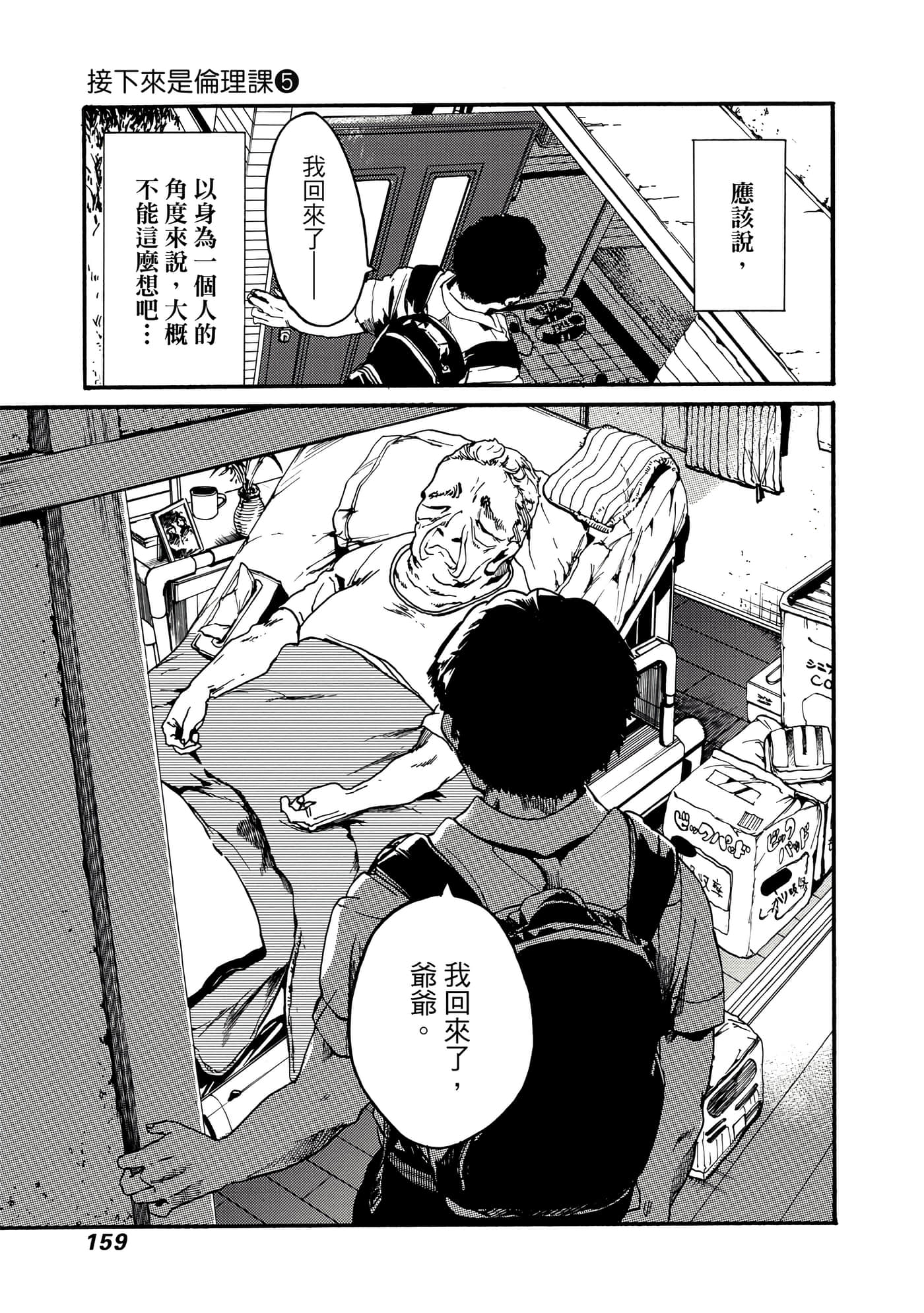 Page 160