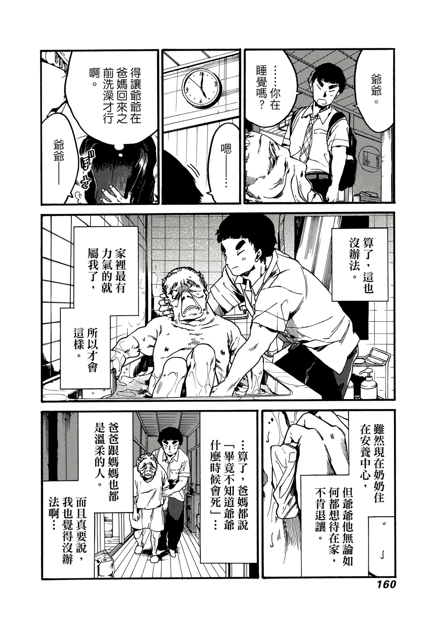 Page 161