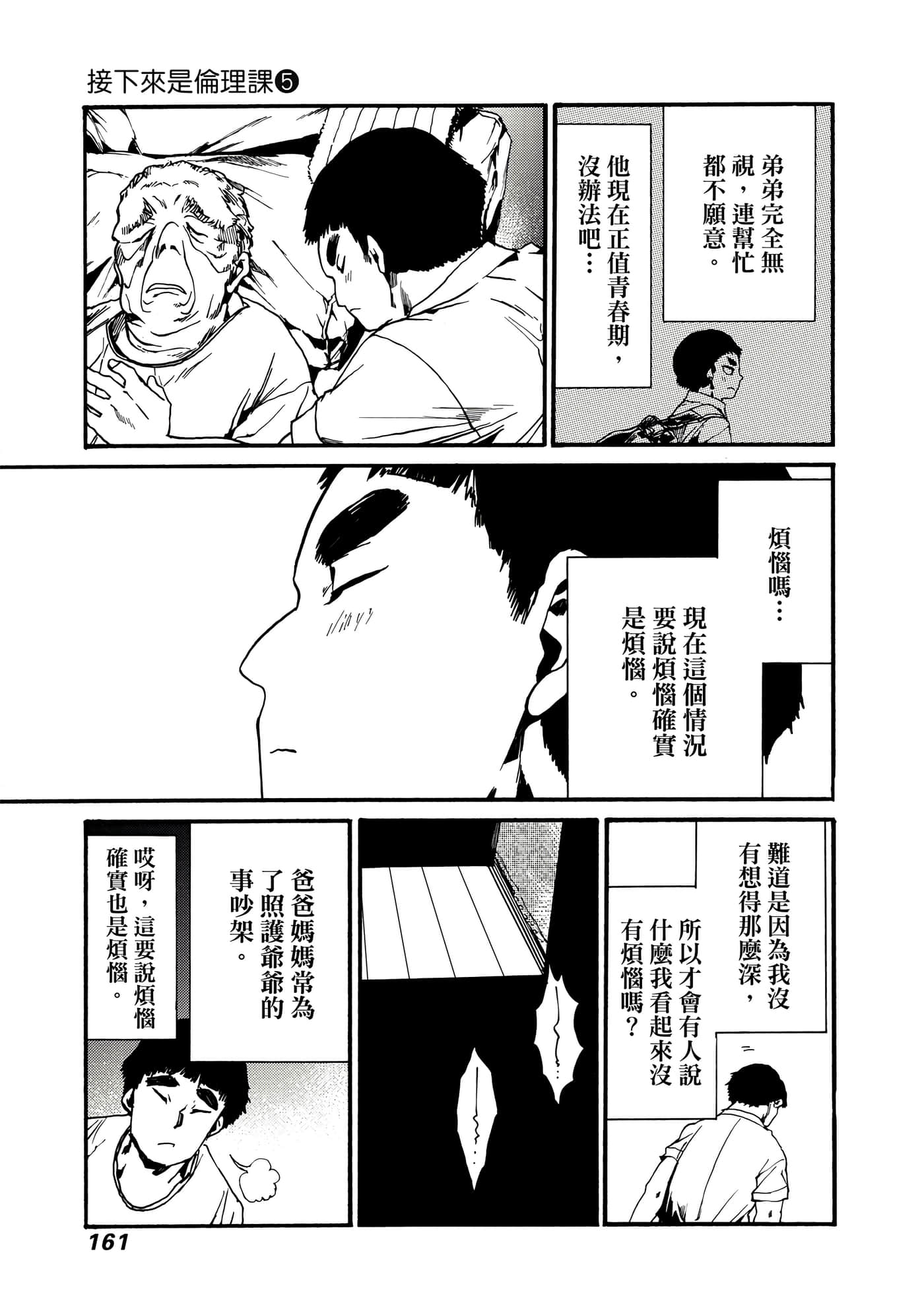 Page 162