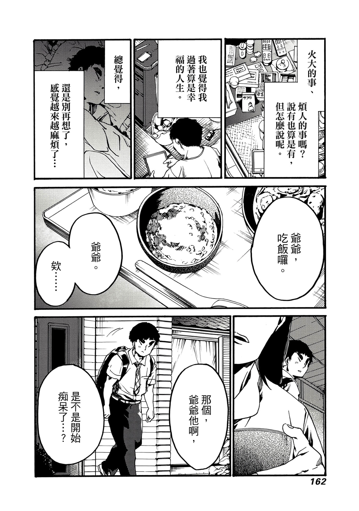 Page 163