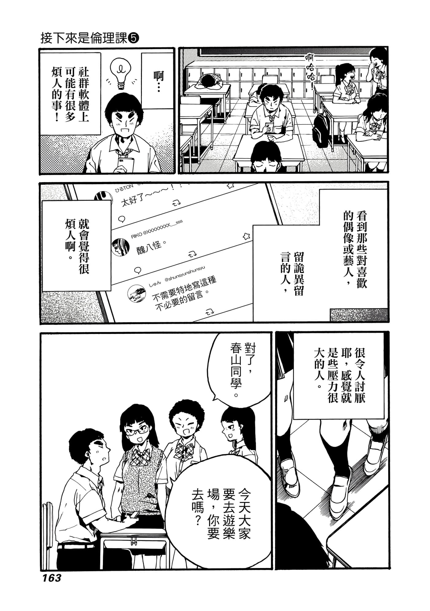 Page 164