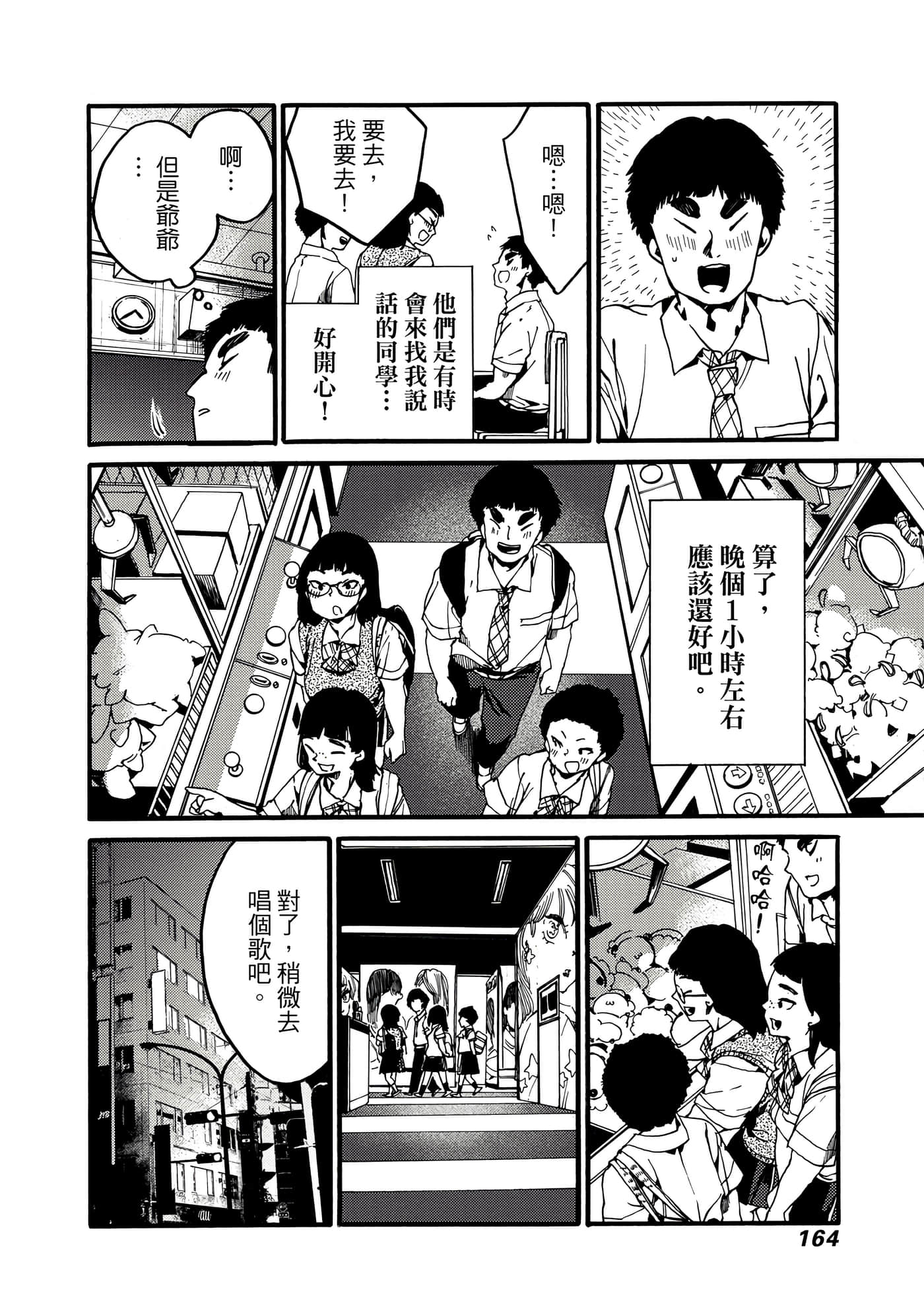 Page 165