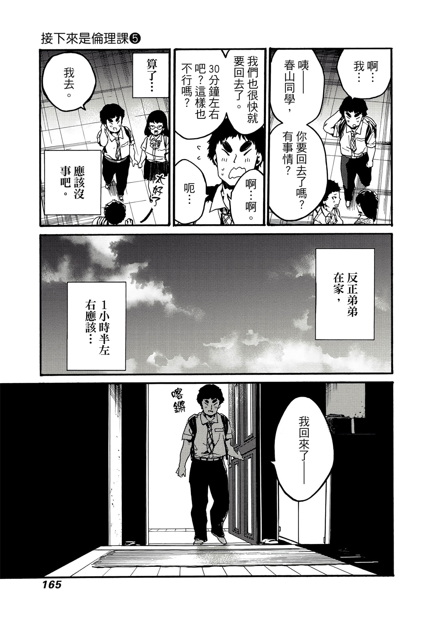 Page 166