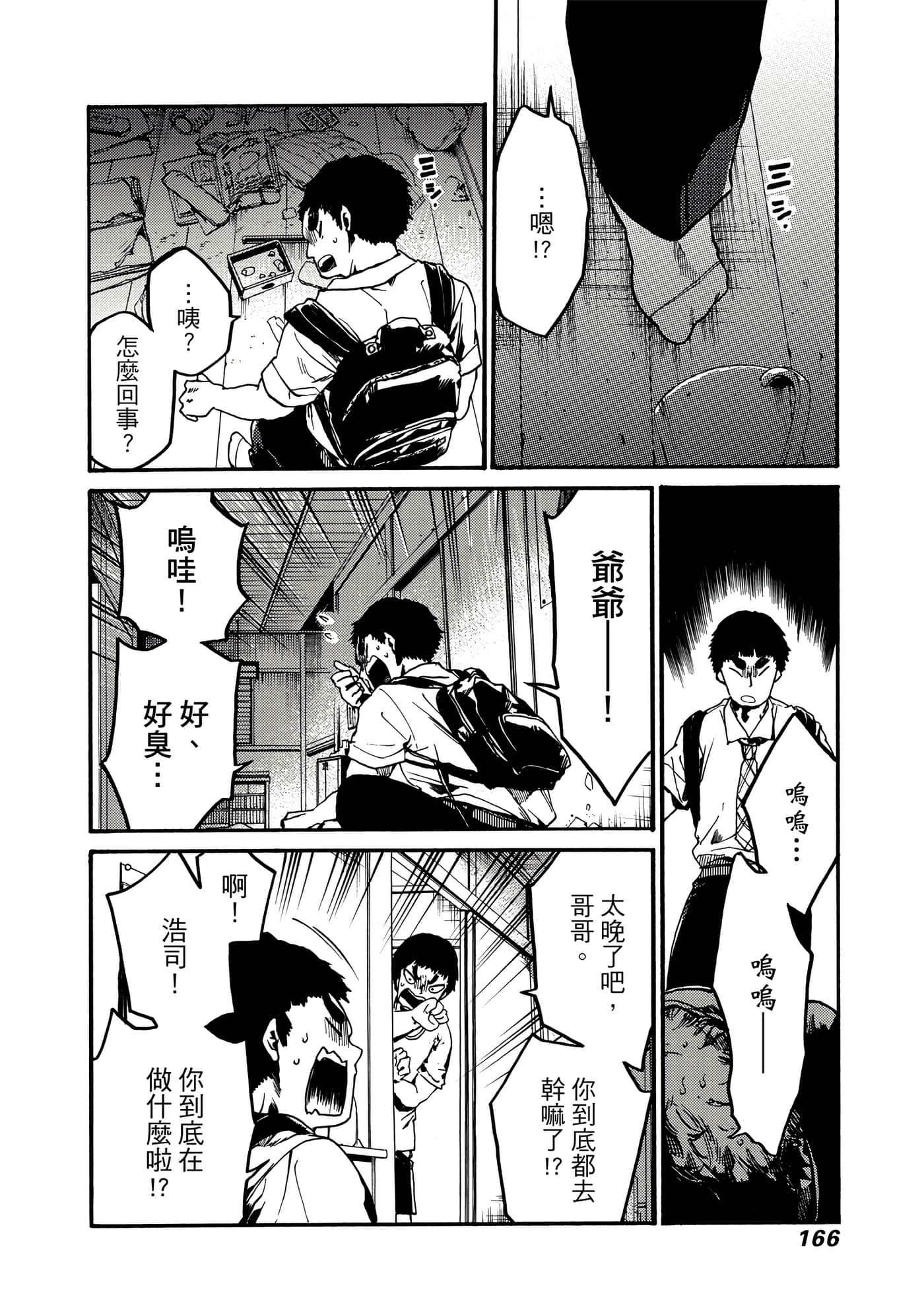 Page 167