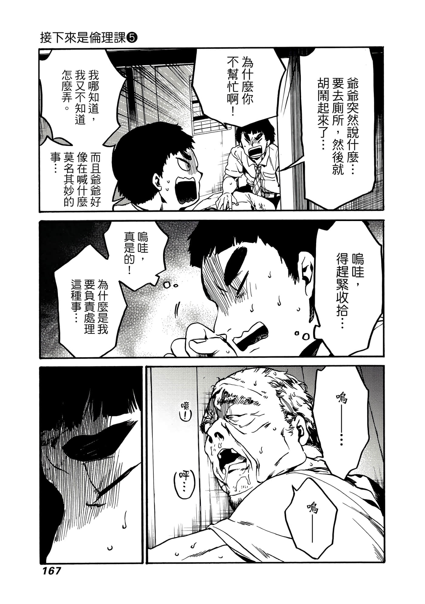 Page 168
