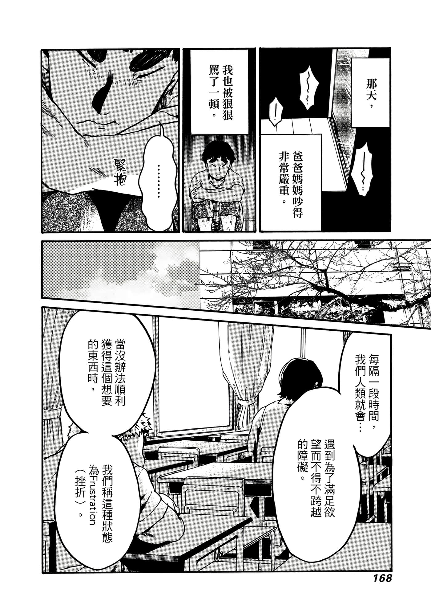 Page 169