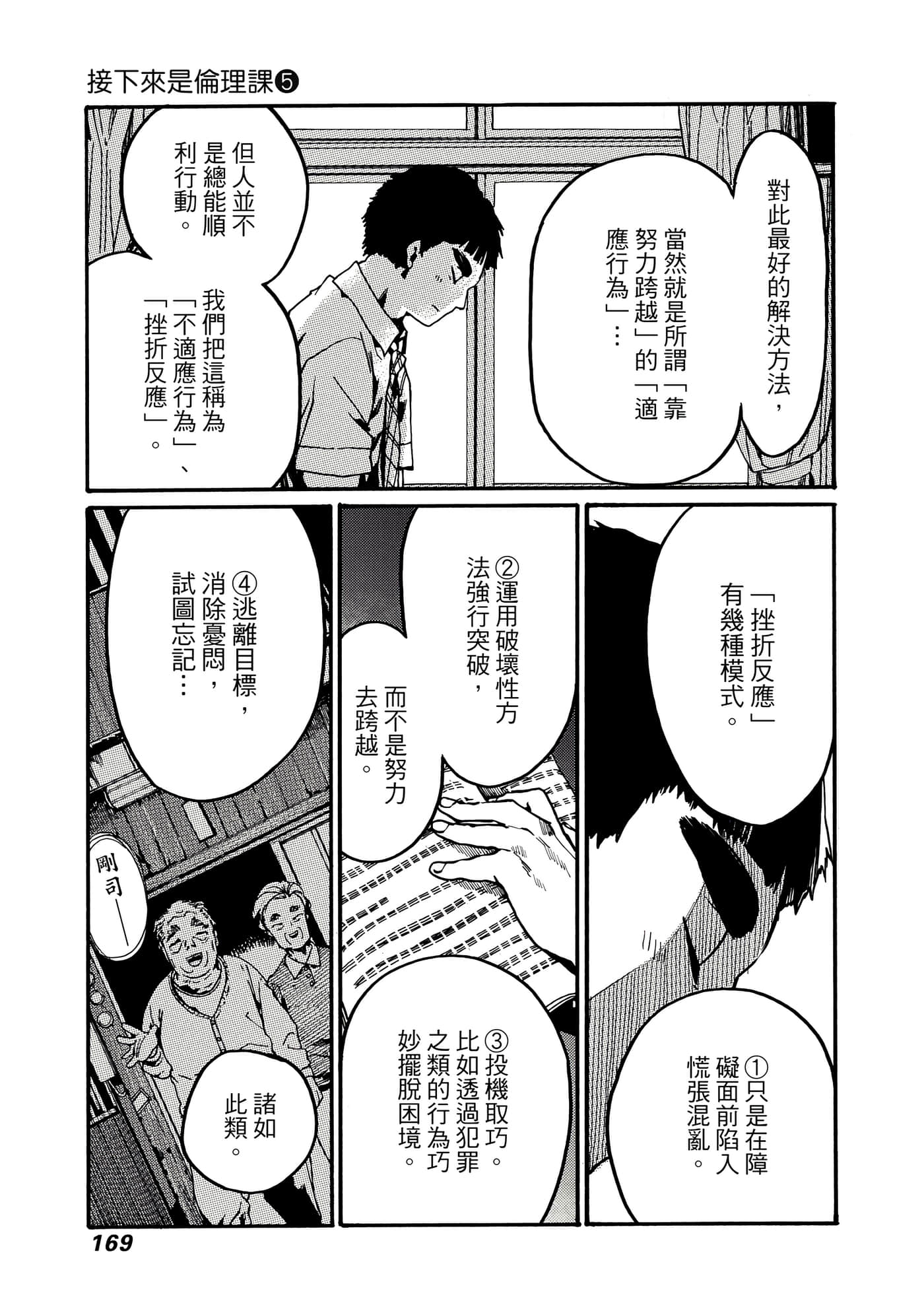 Page 170