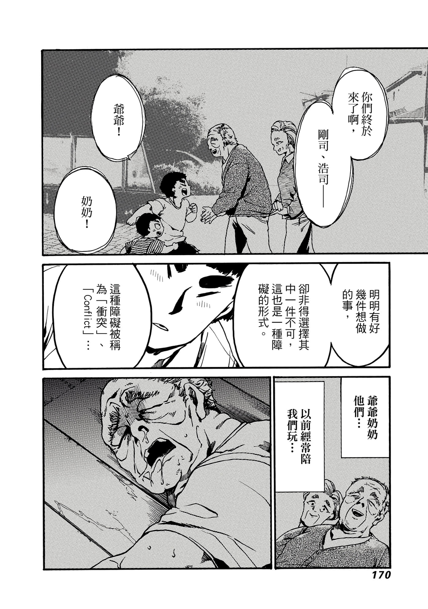 Page 171
