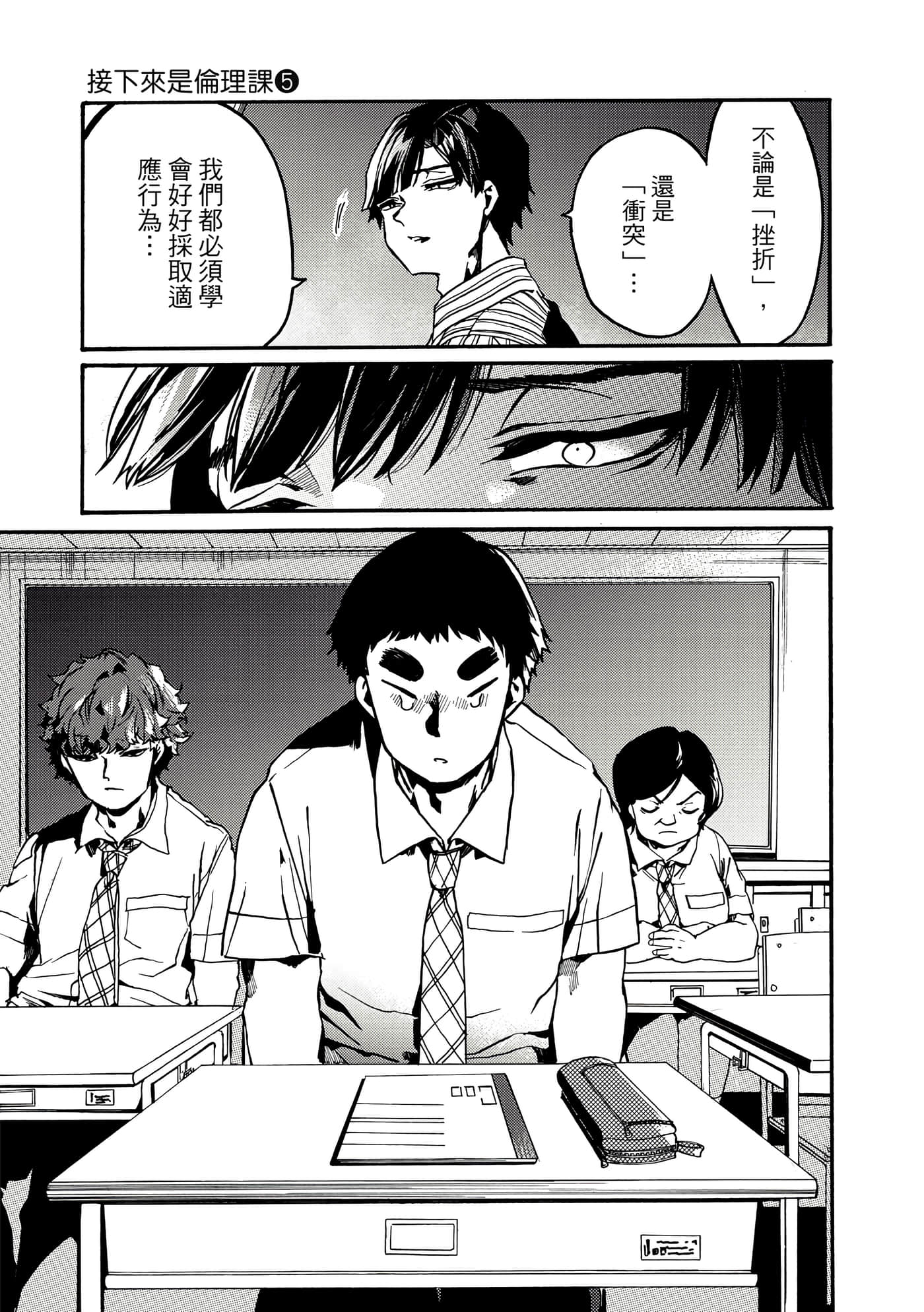 Page 172