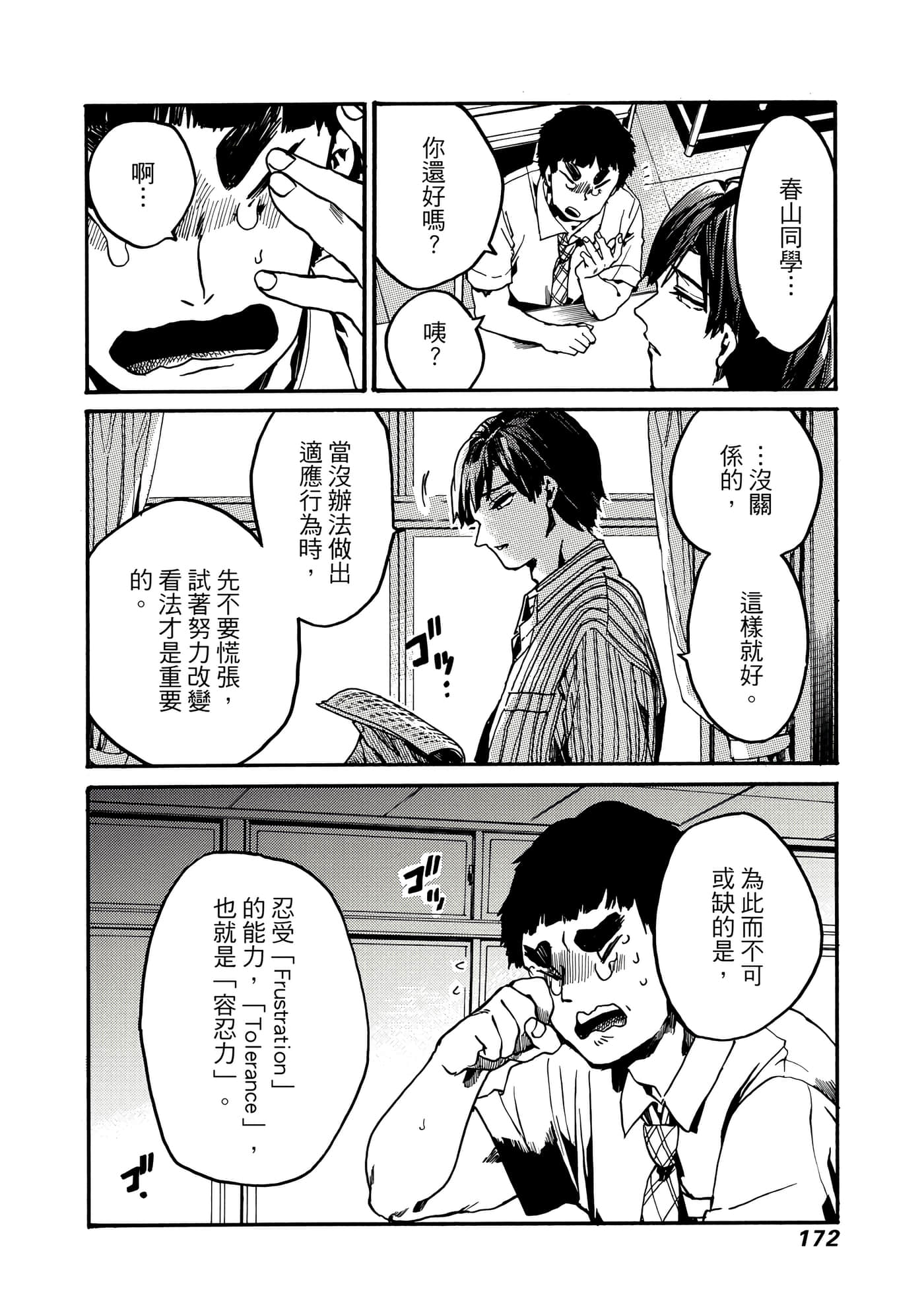 Page 173