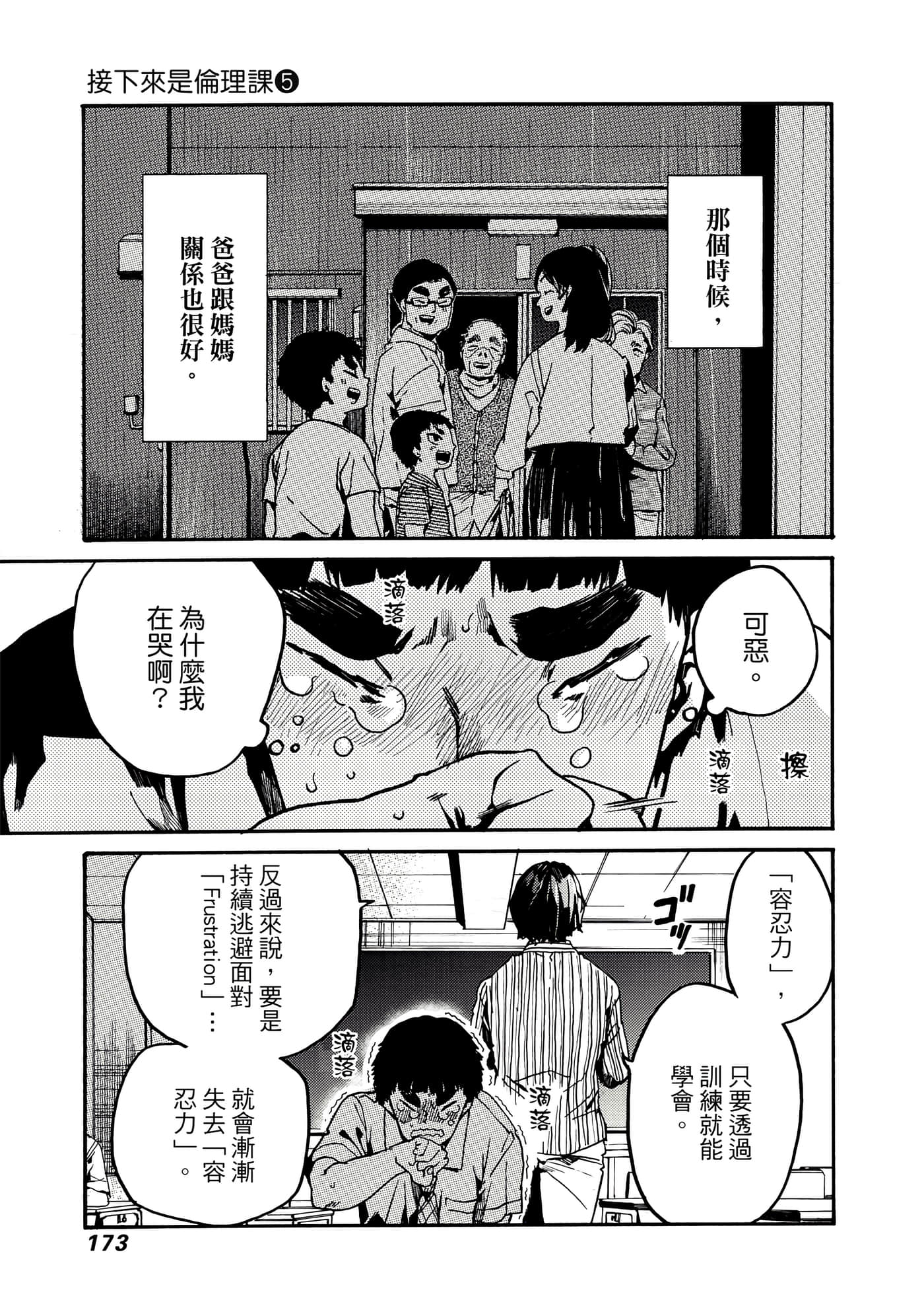 Page 174