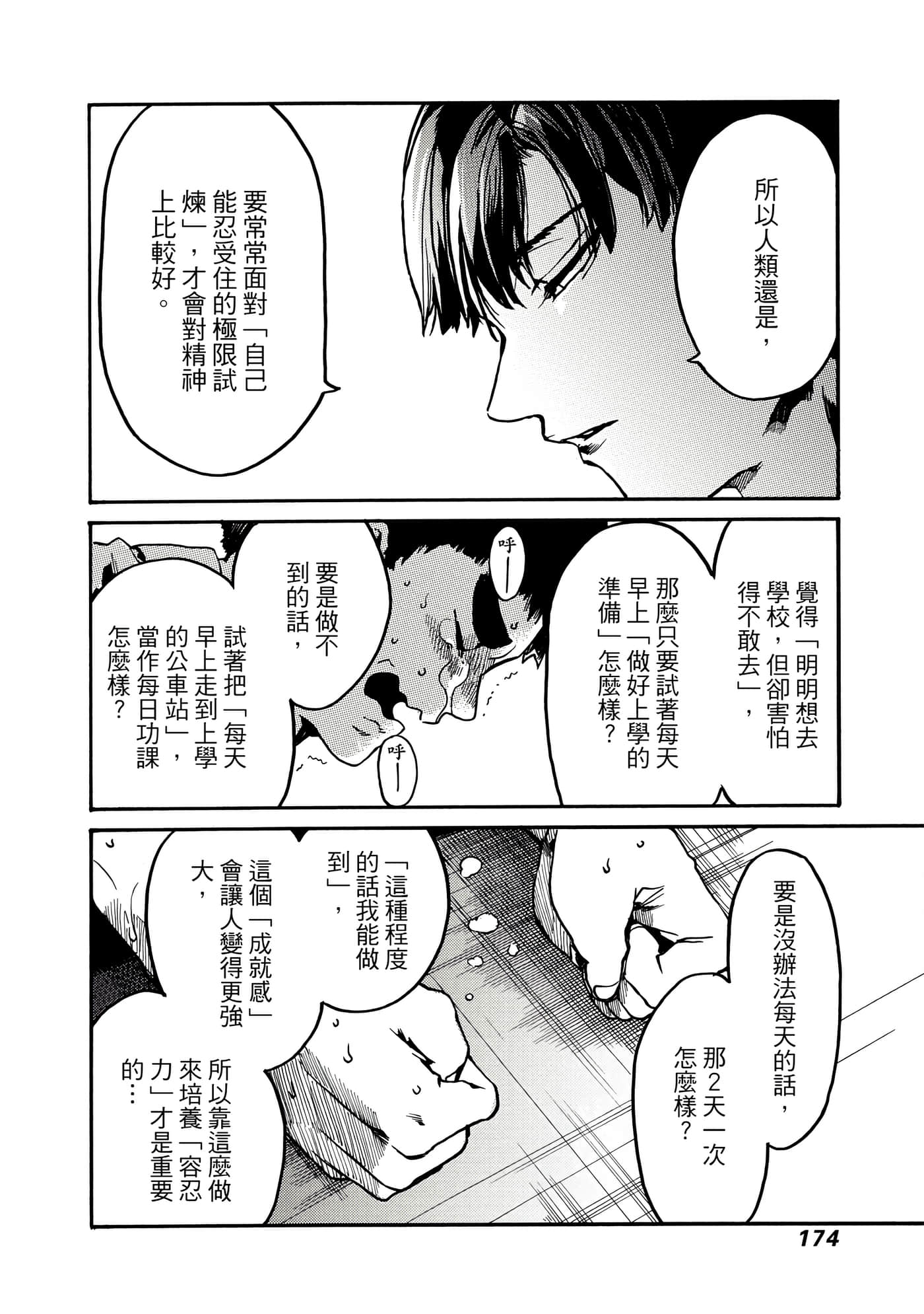 Page 175
