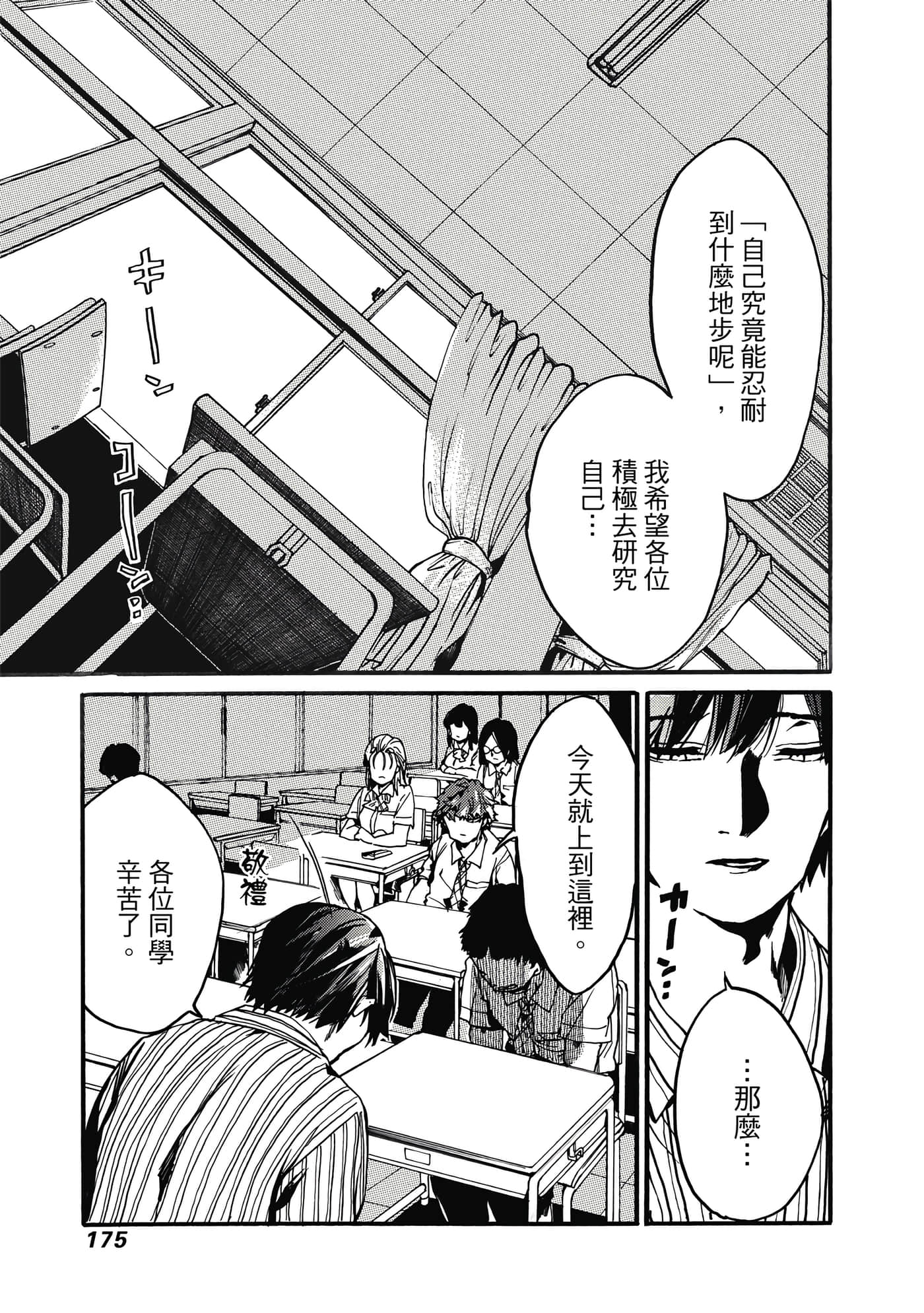 Page 176