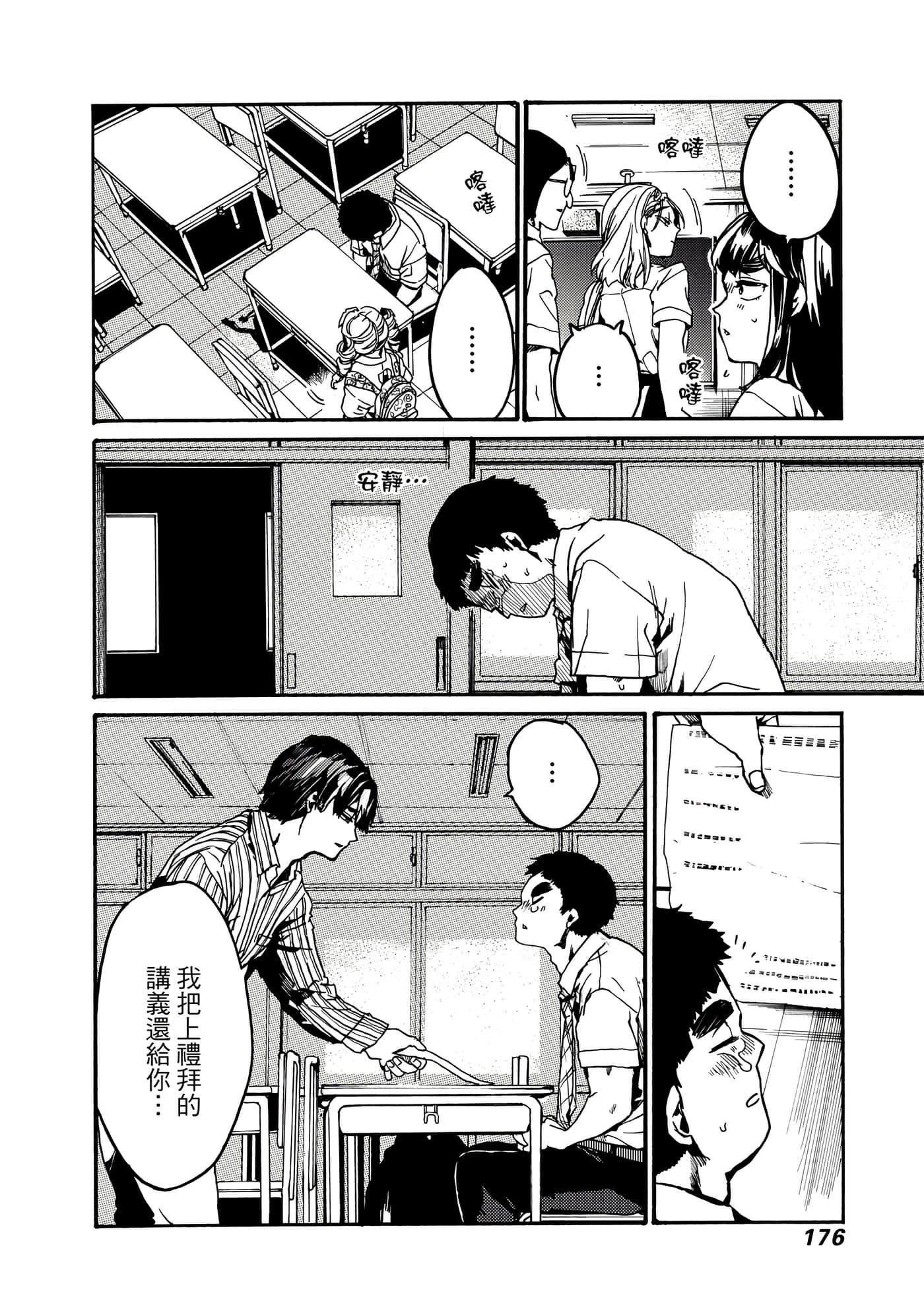 Page 177