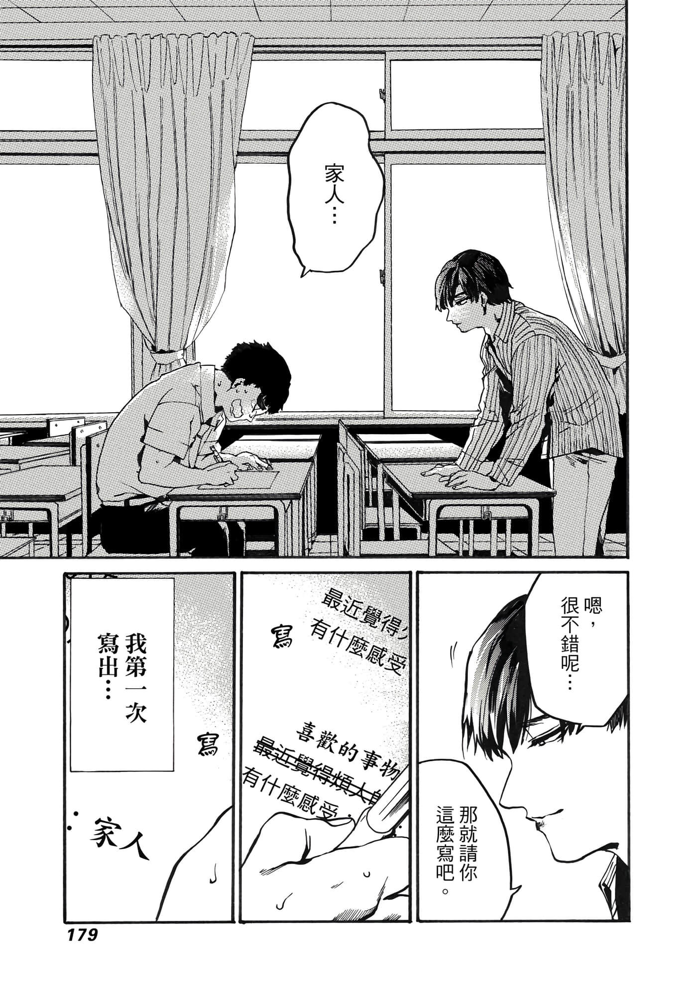 Page 180