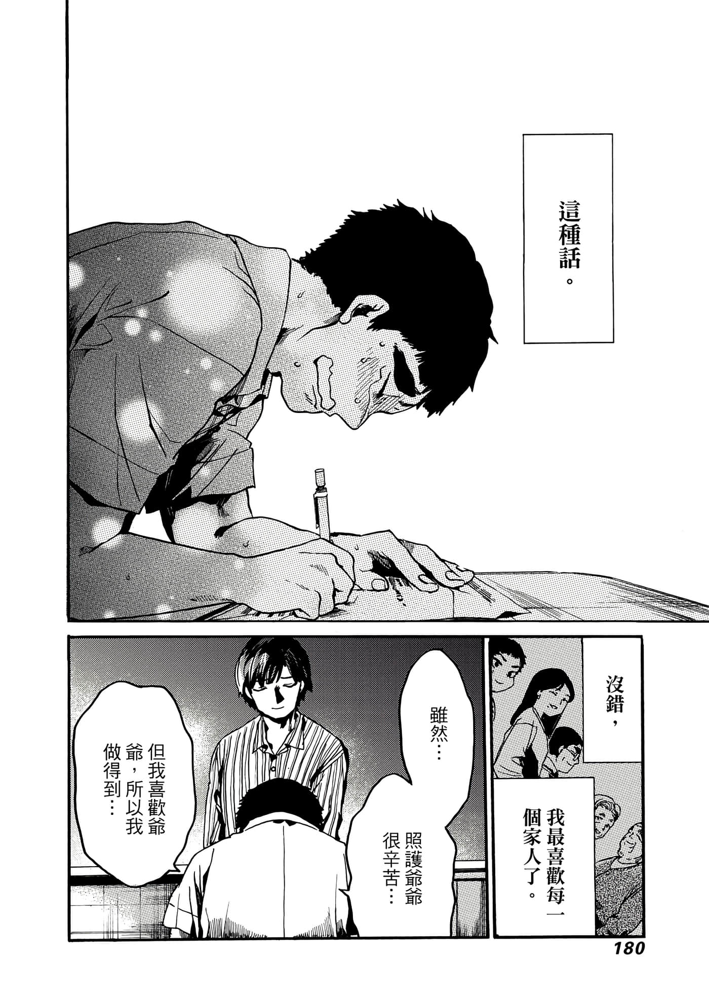 Page 181