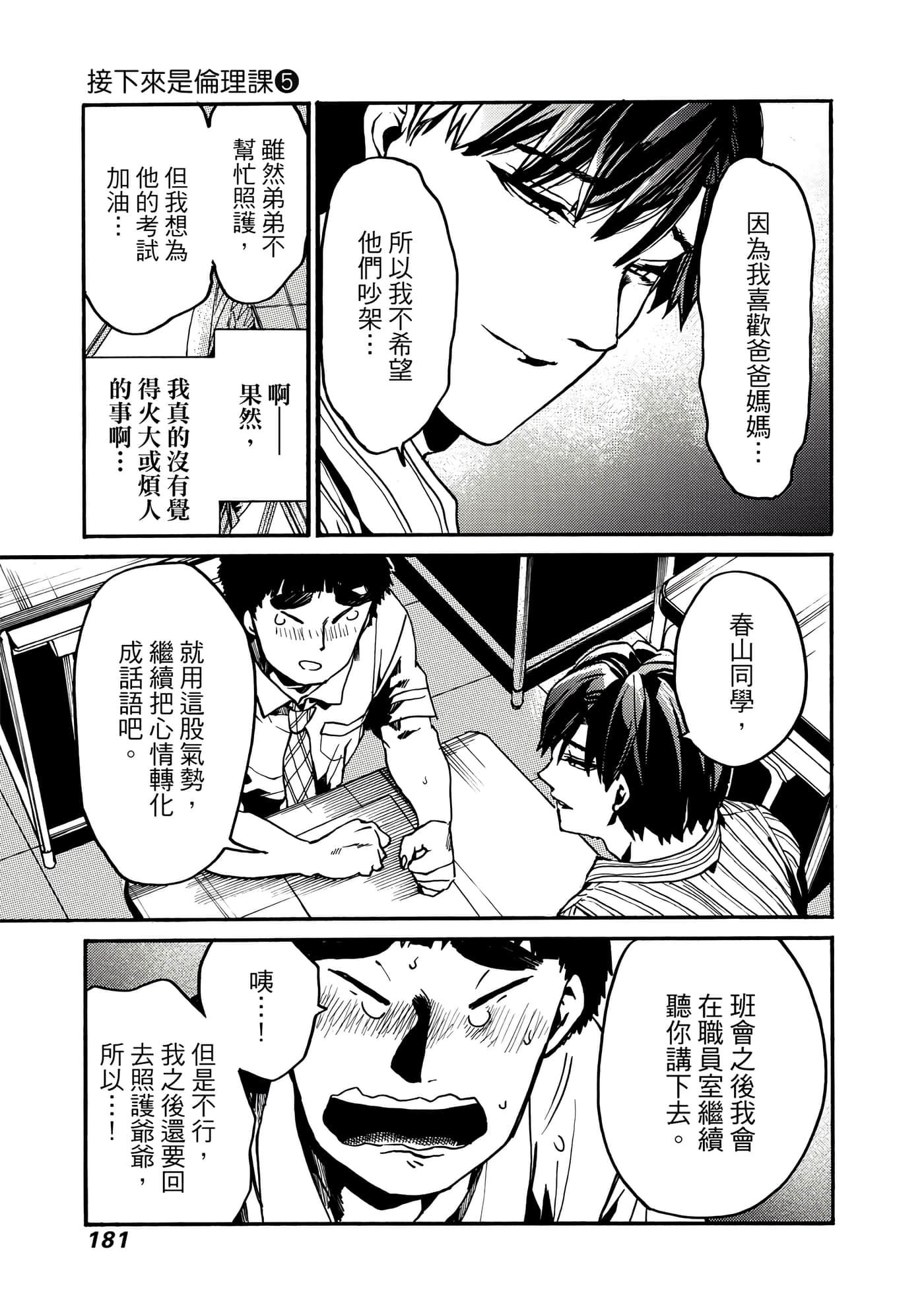 Page 182
