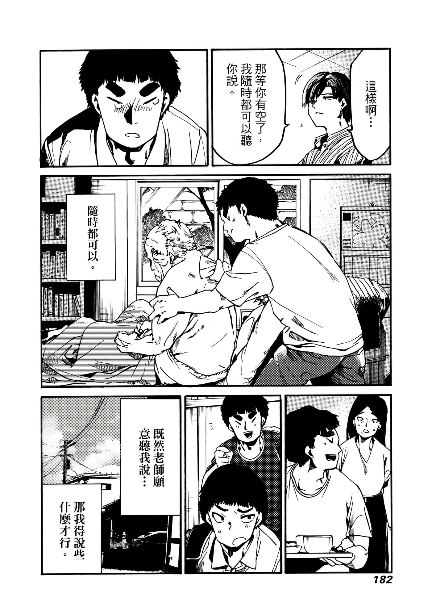 Page 183