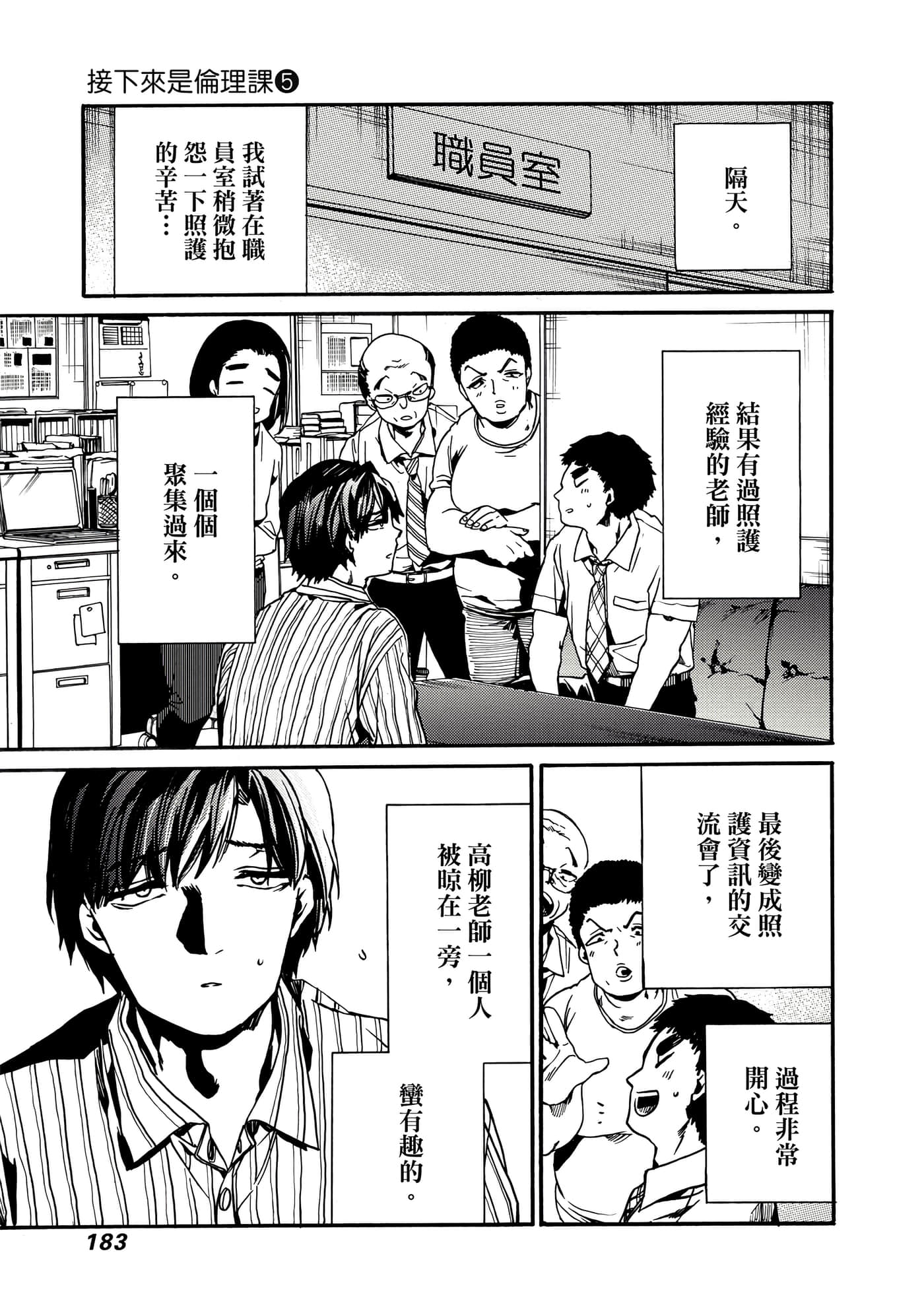 Page 184