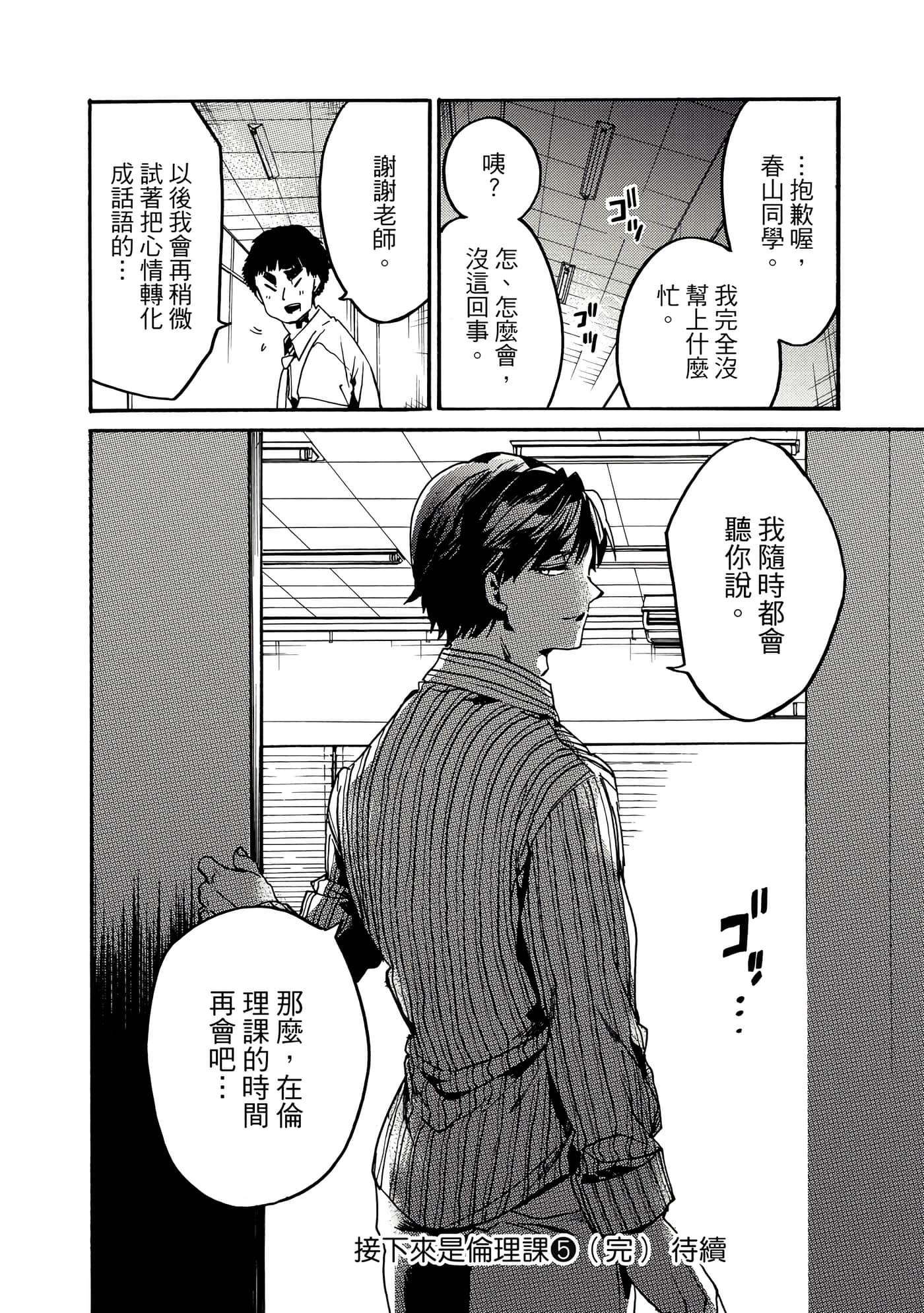 Page 185