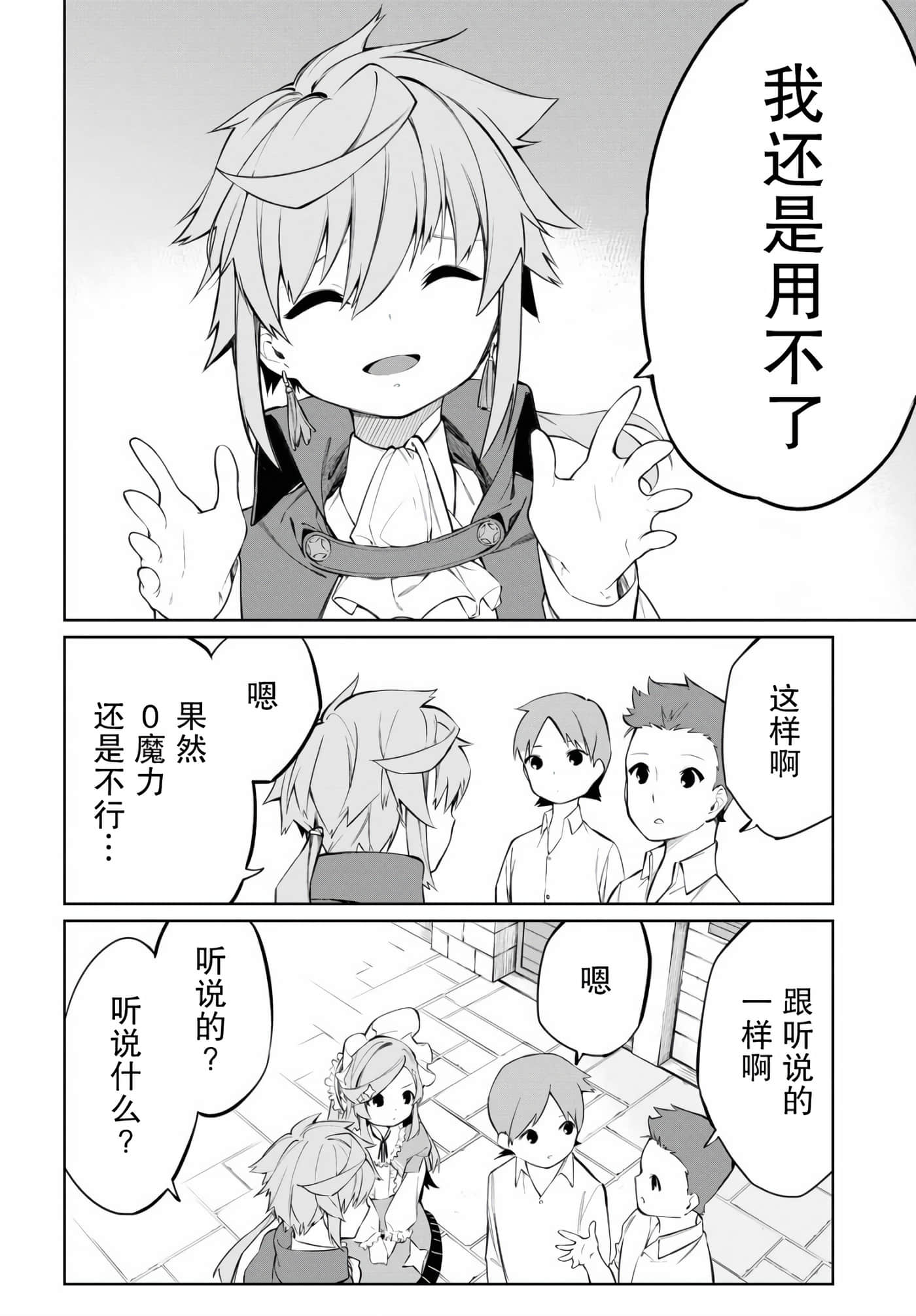 第 33 页