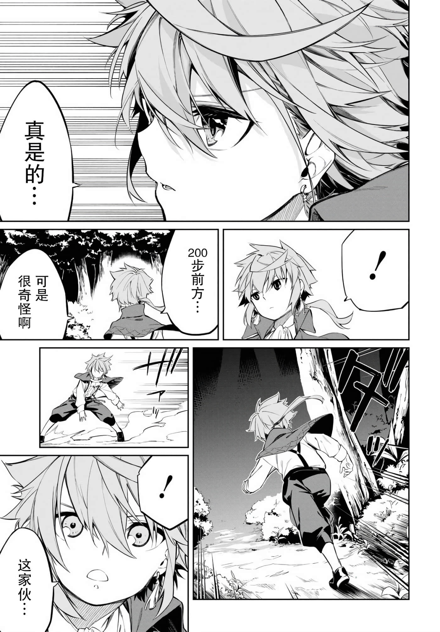 第 38 页