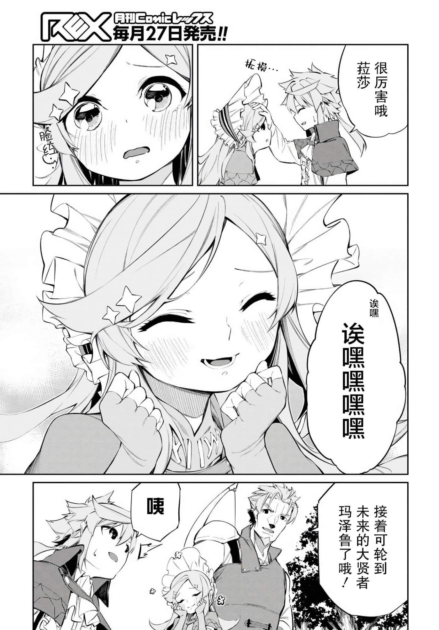 第 13 页