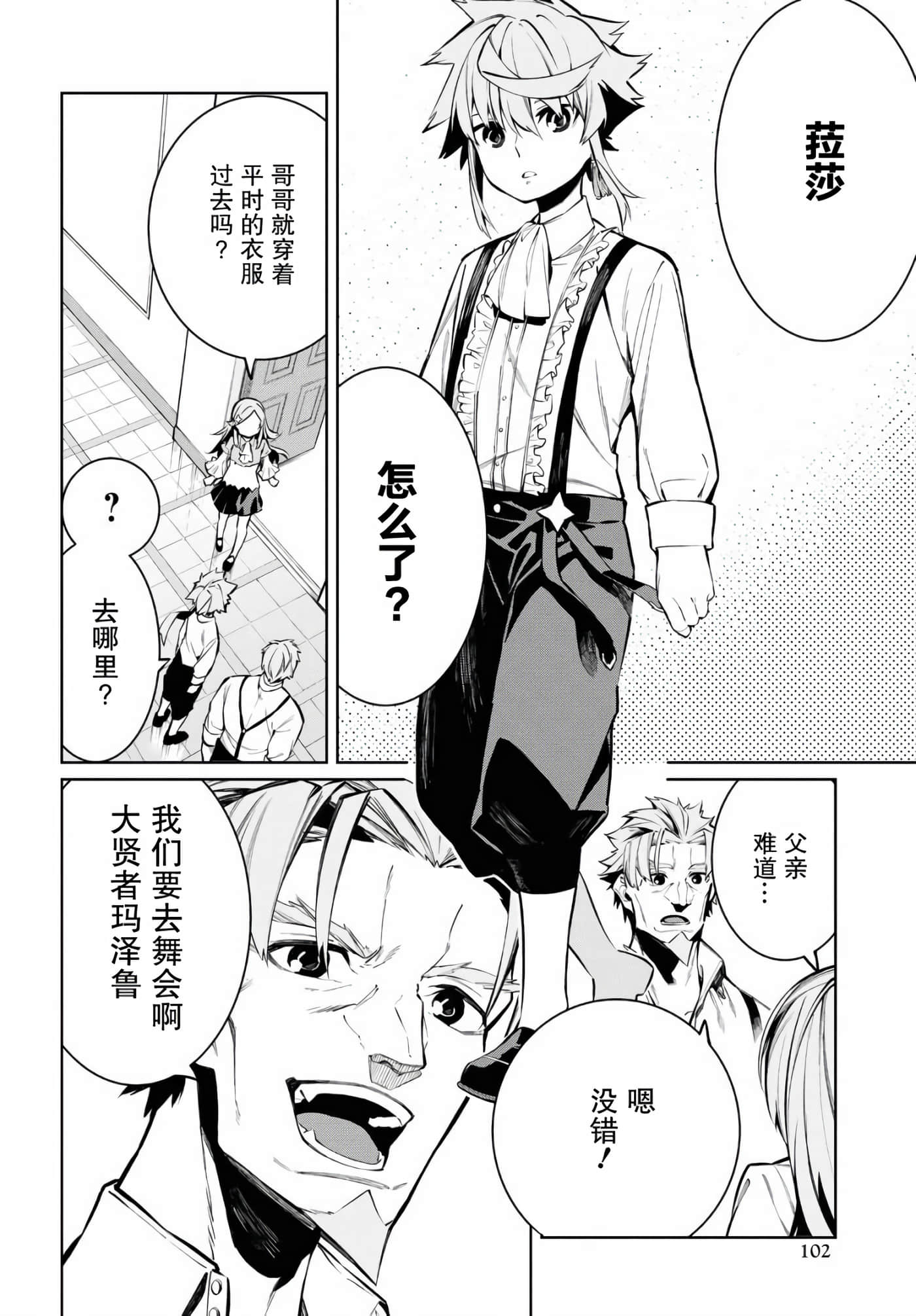第 2 页