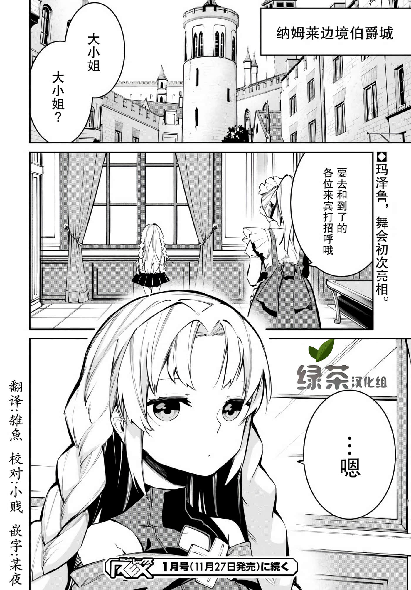 第 27 页